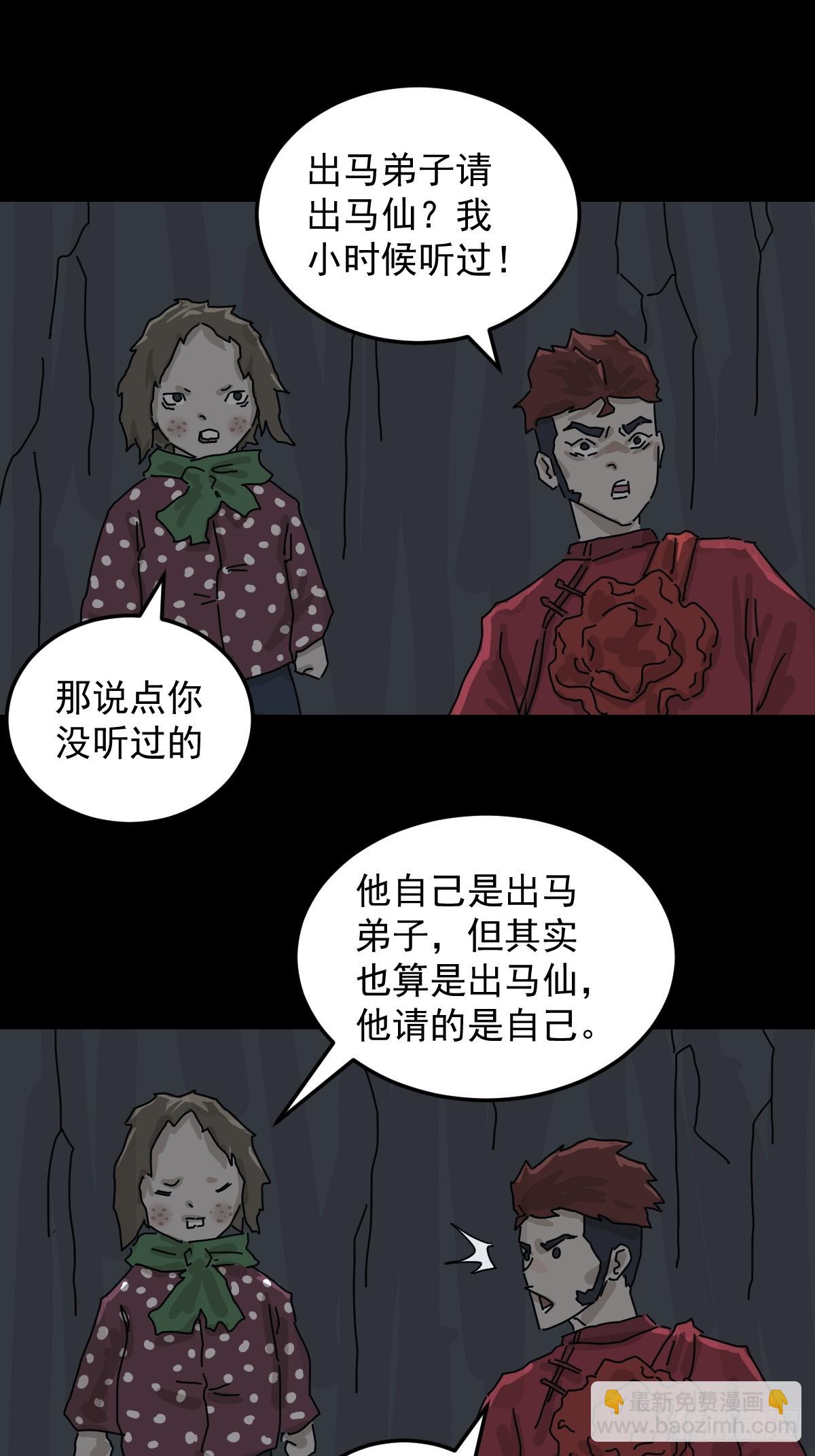 格格出嫁（八）-第37话