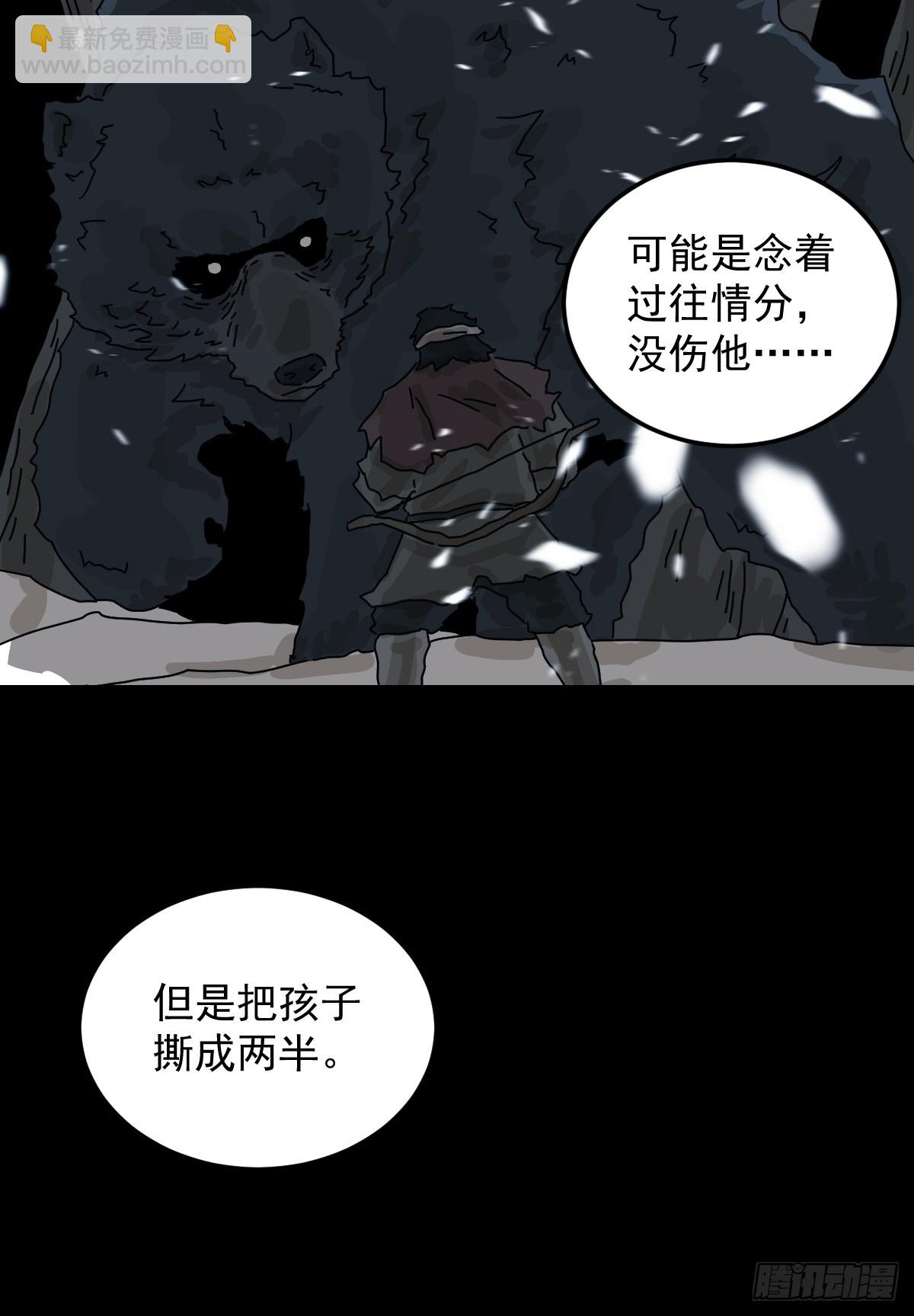 格格出嫁（八）-第37话