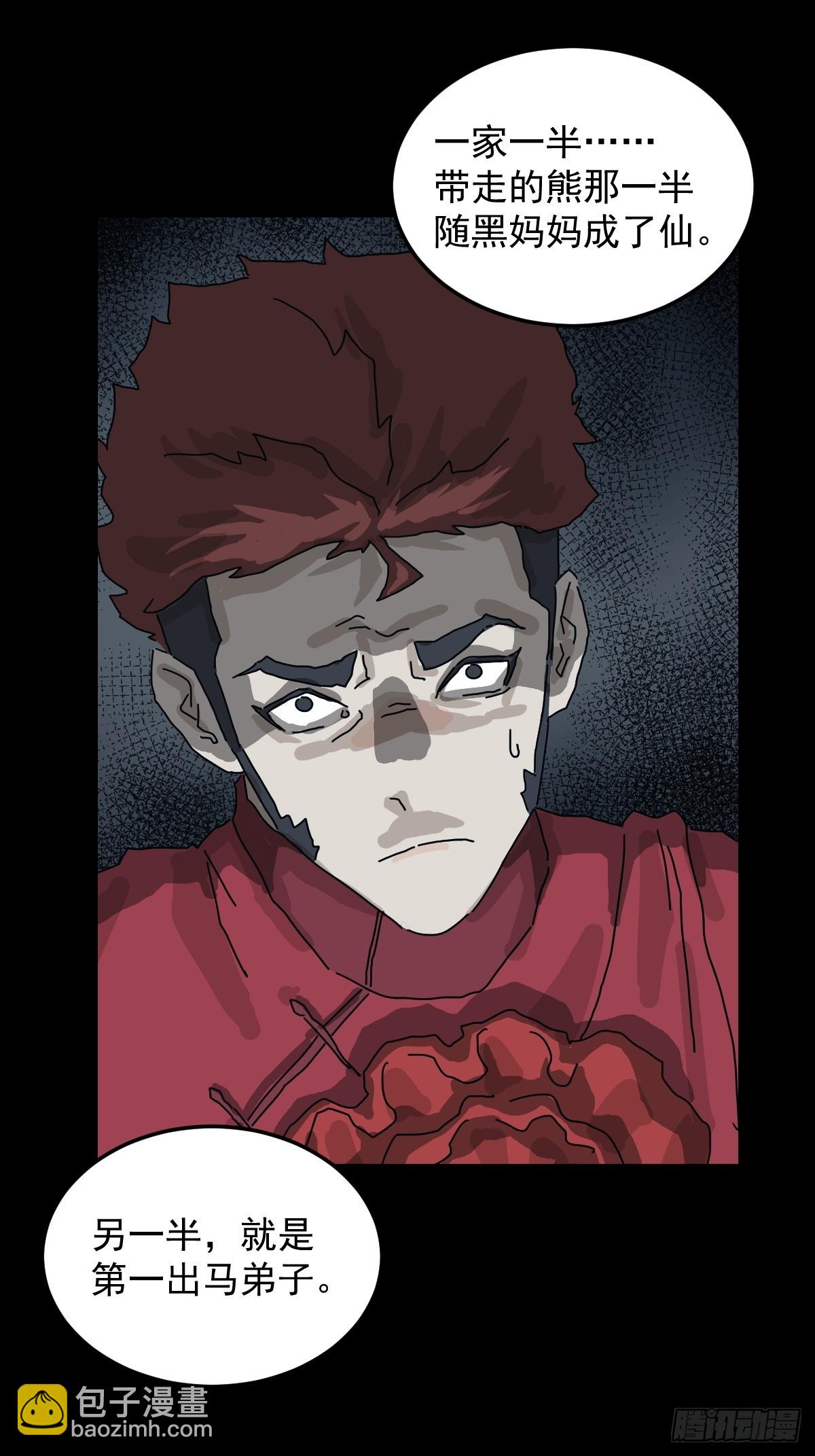 格格出嫁（八）-第37话