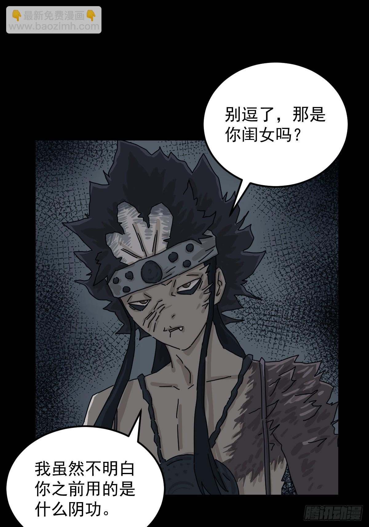 格格出嫁（八）-第37话