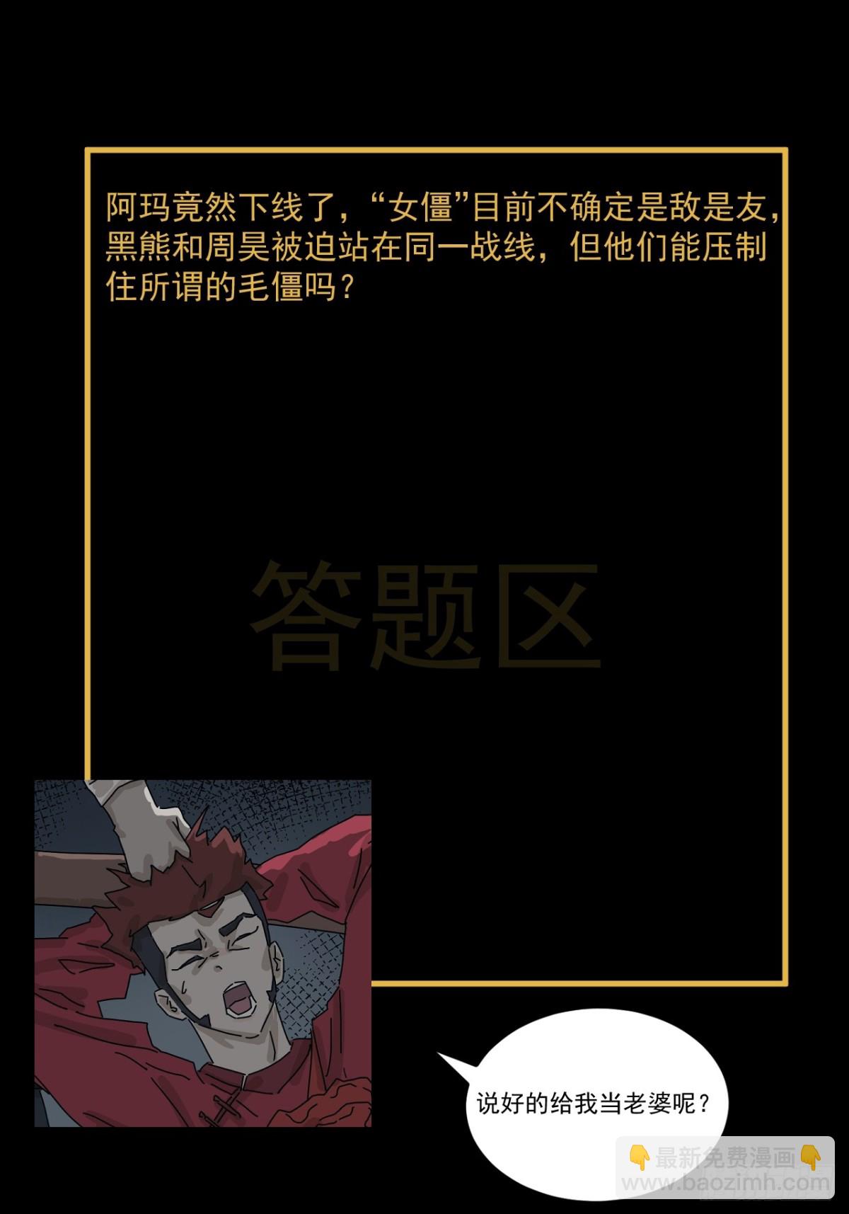 格格出嫁（八）-第37话