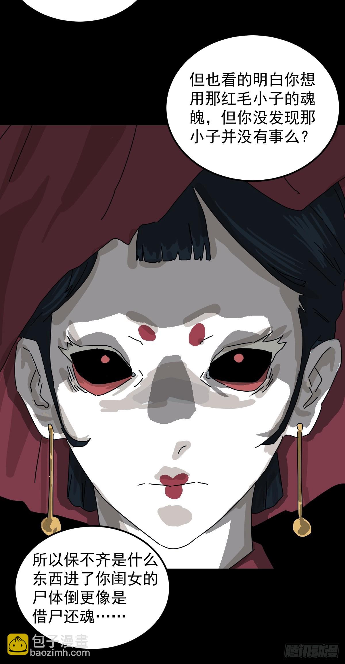 格格出嫁（八）-第37话