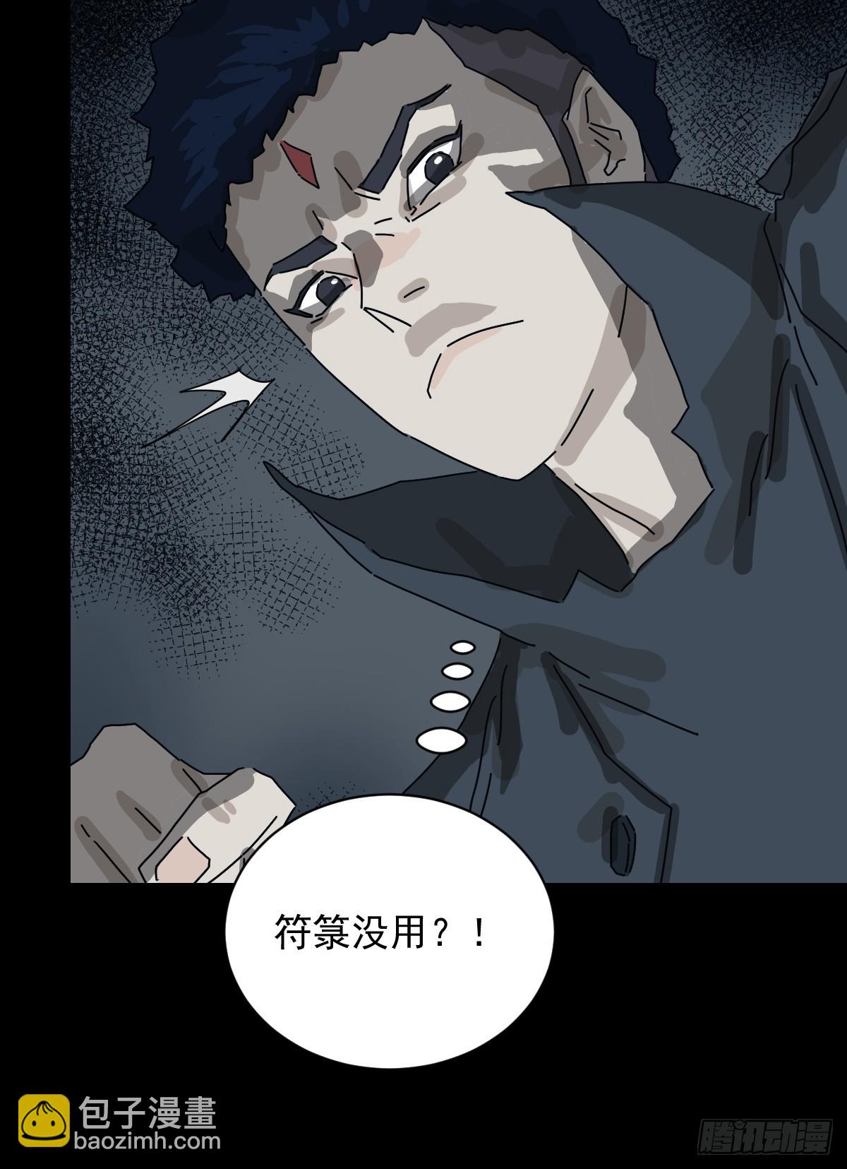 格格出嫁（十）-第39话