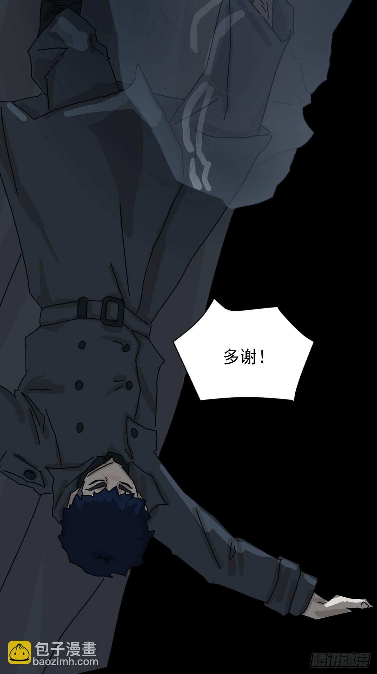 格格出嫁（十）-第39话