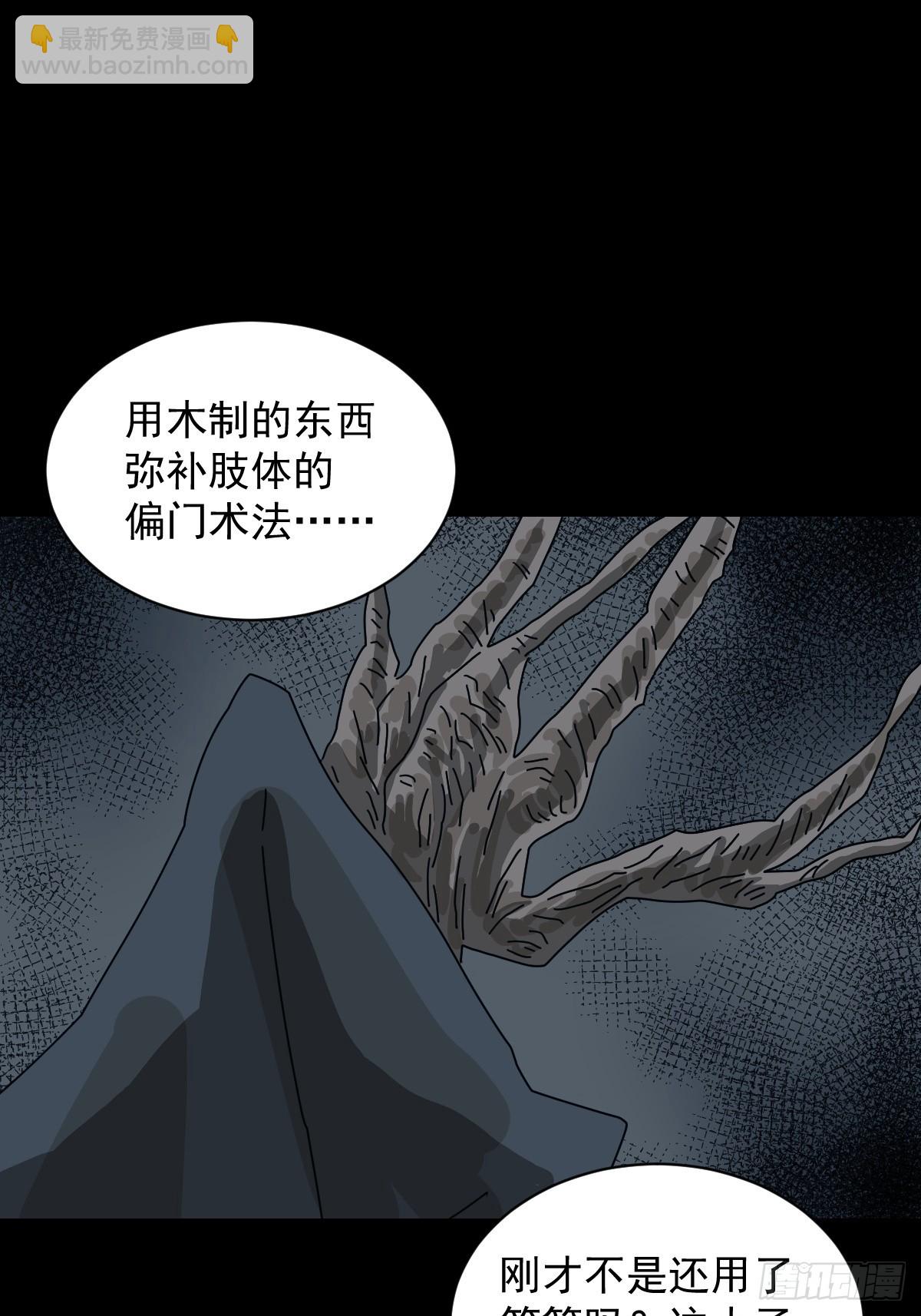 格格出嫁（十）-第39话