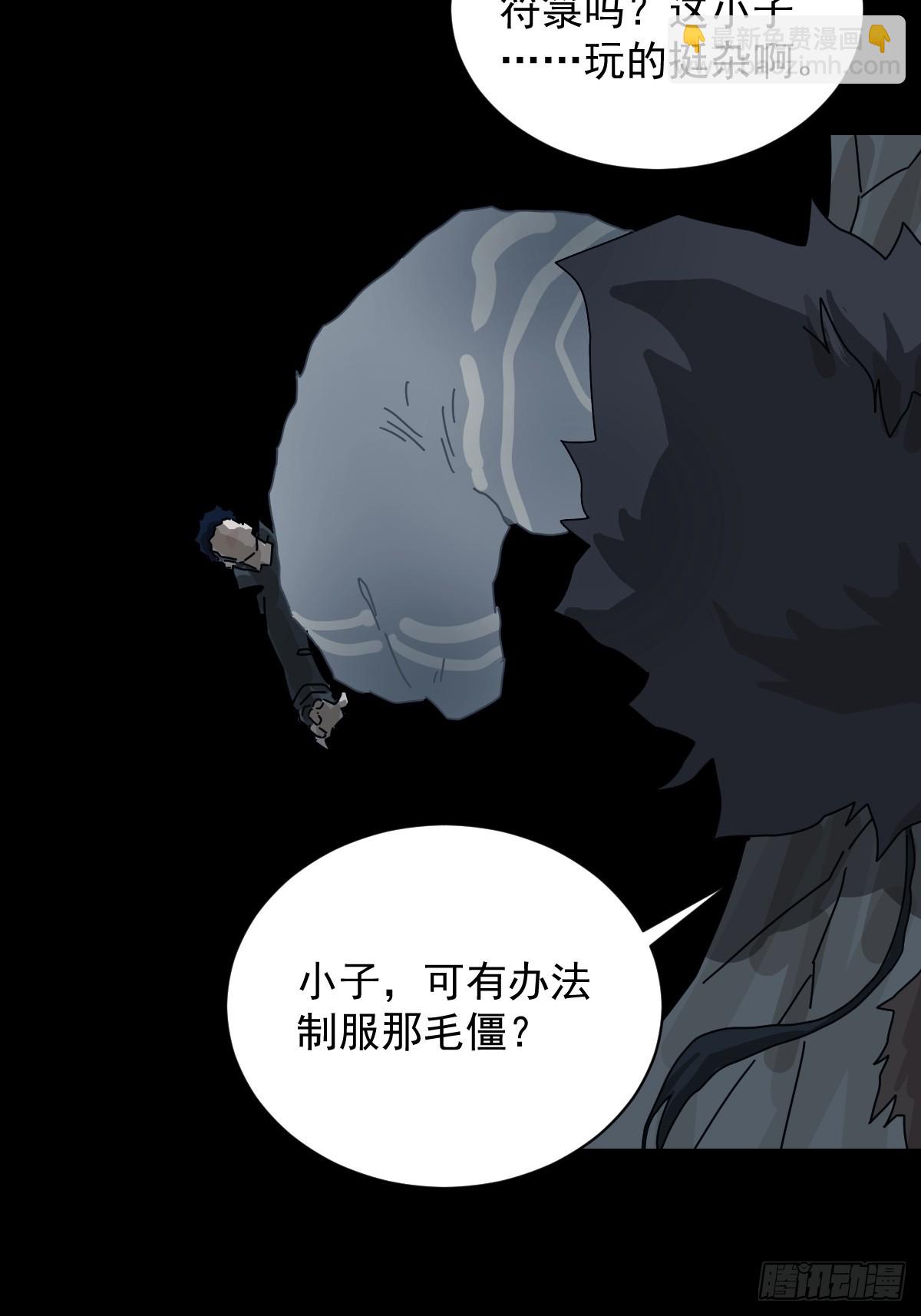 格格出嫁（十）-第39话