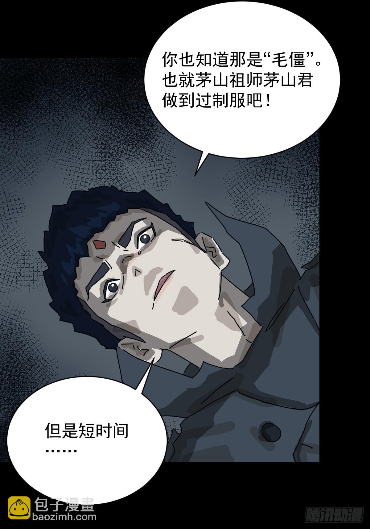 格格出嫁（十）-第39话