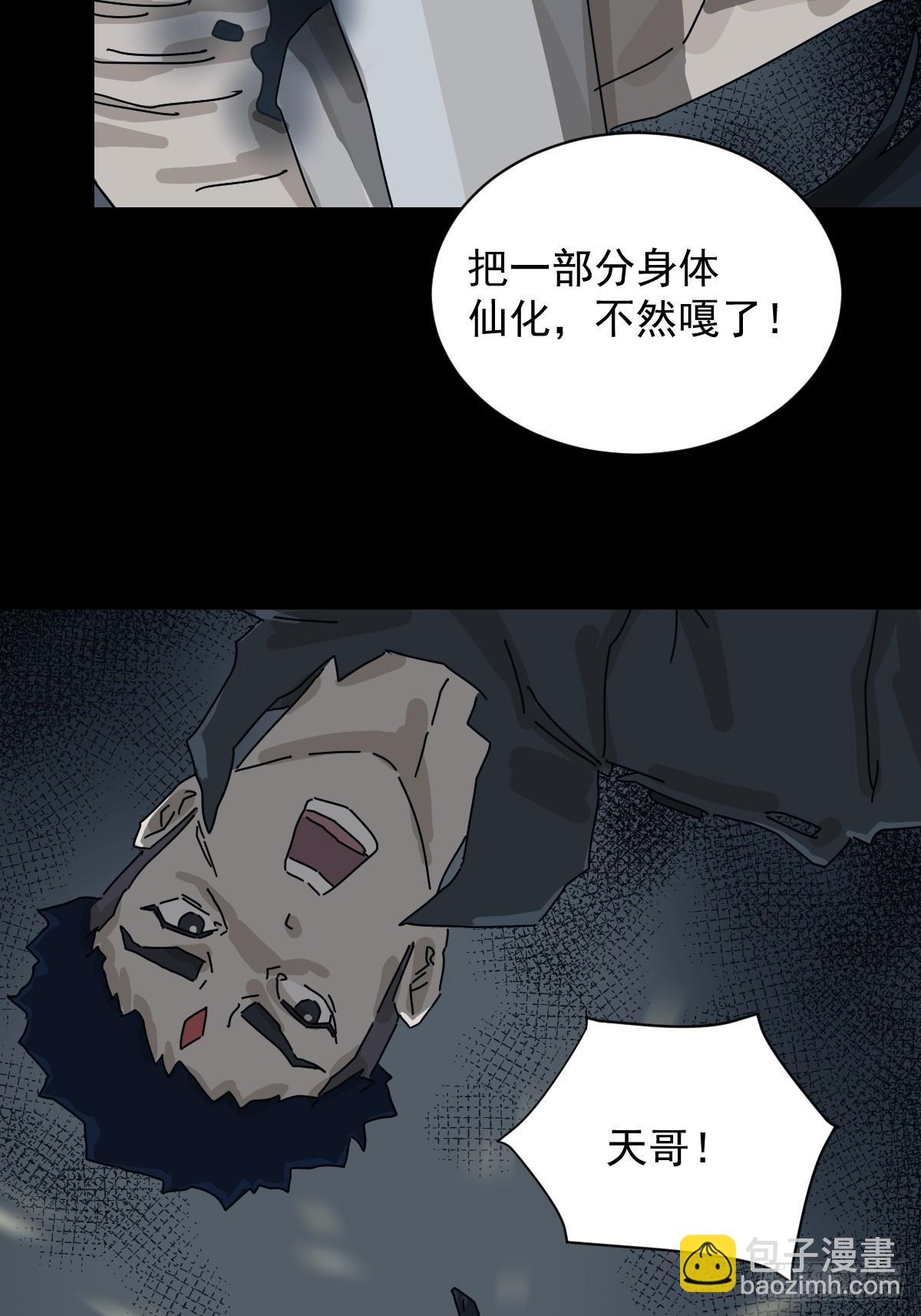 格格出嫁（十）-第39话