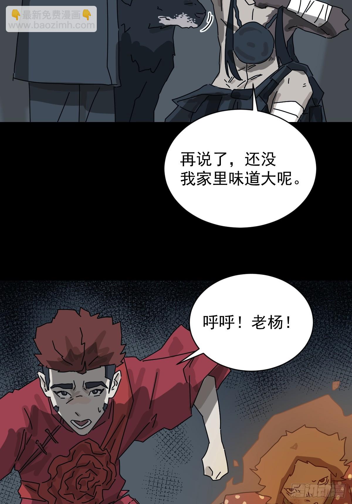 格格出嫁（十）-第39话