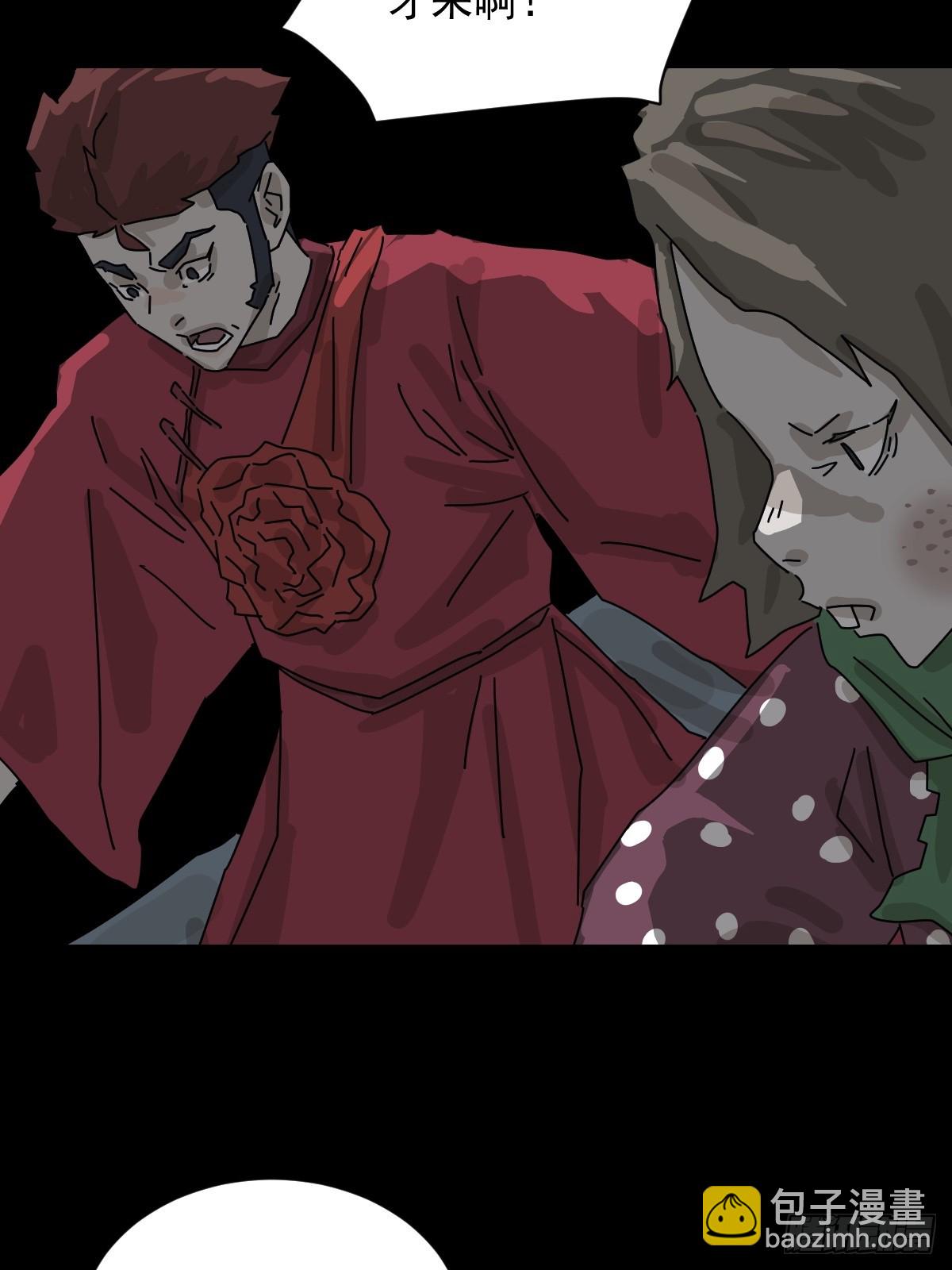 格格出嫁（十）-第39话