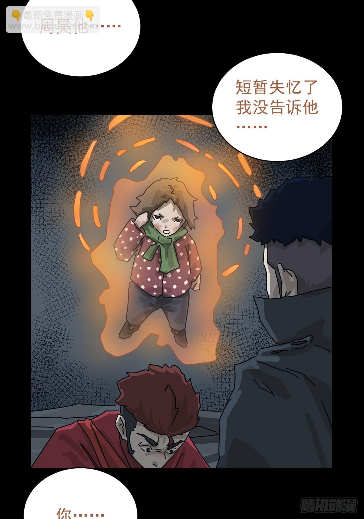 格格出嫁（十）-第39话