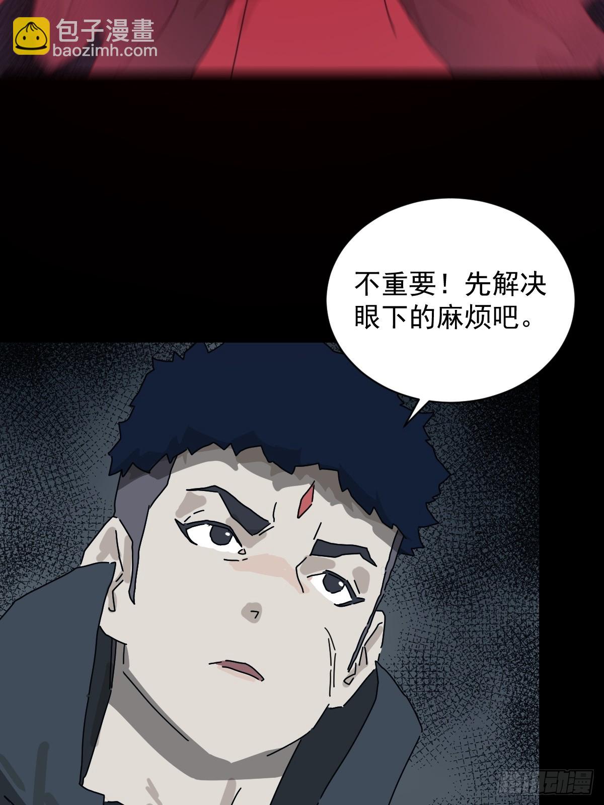 格格出嫁（十）-第39话