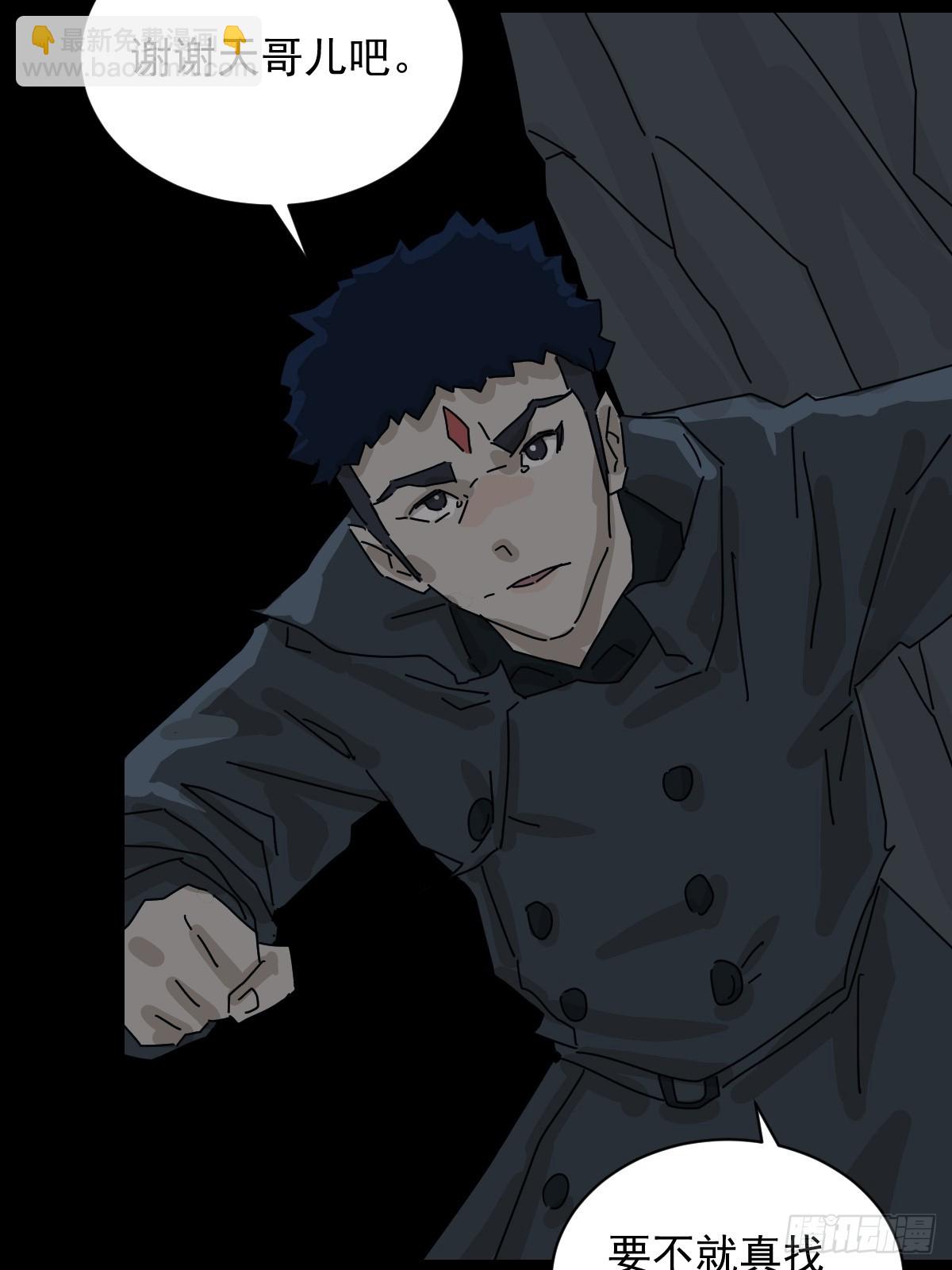 格格出嫁（十）-第39话