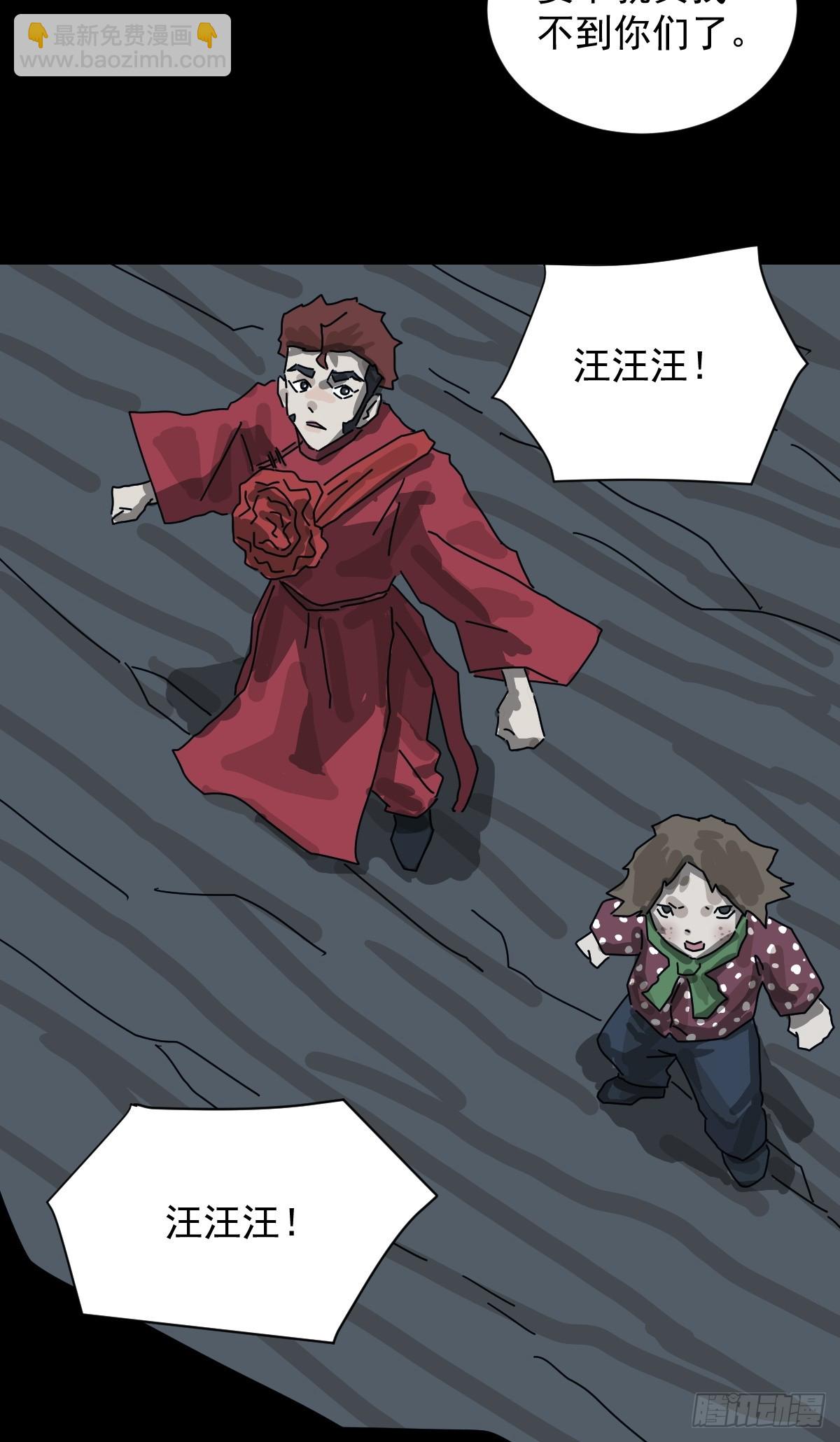 格格出嫁（十）-第39话