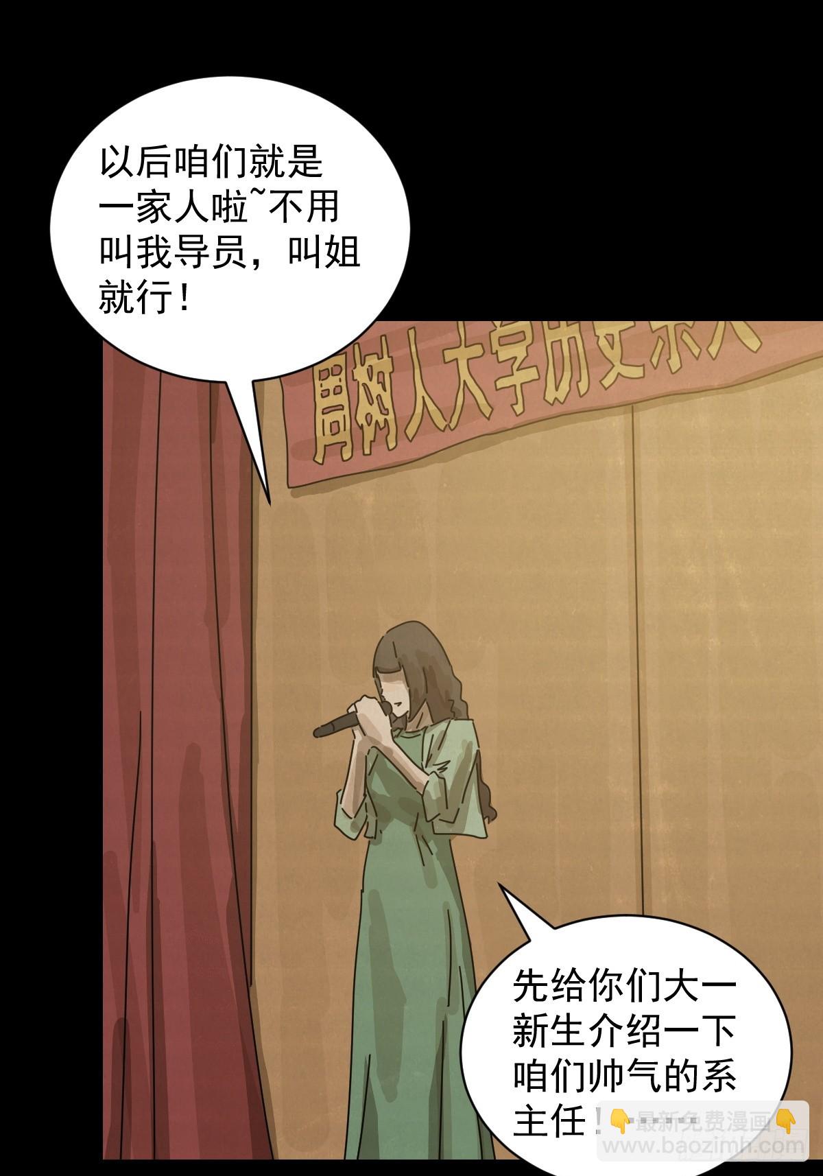 山傀：山神詭錄 - 格格出嫁（十二） - 3