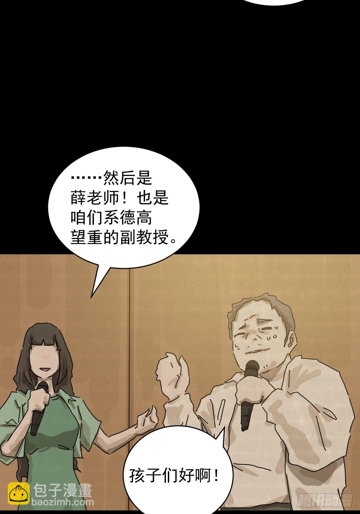 山傀：山神詭錄 - 格格出嫁（十二） - 4