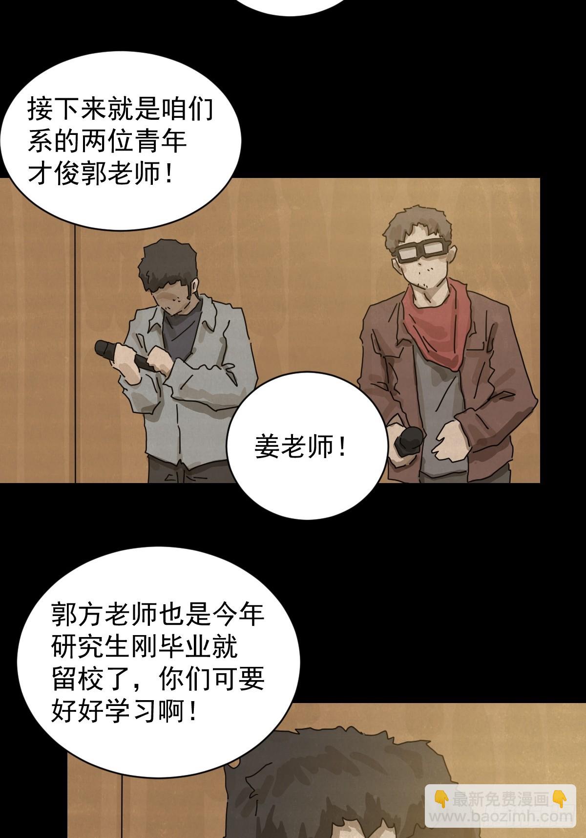 山傀：山神詭錄 - 格格出嫁（十二） - 5