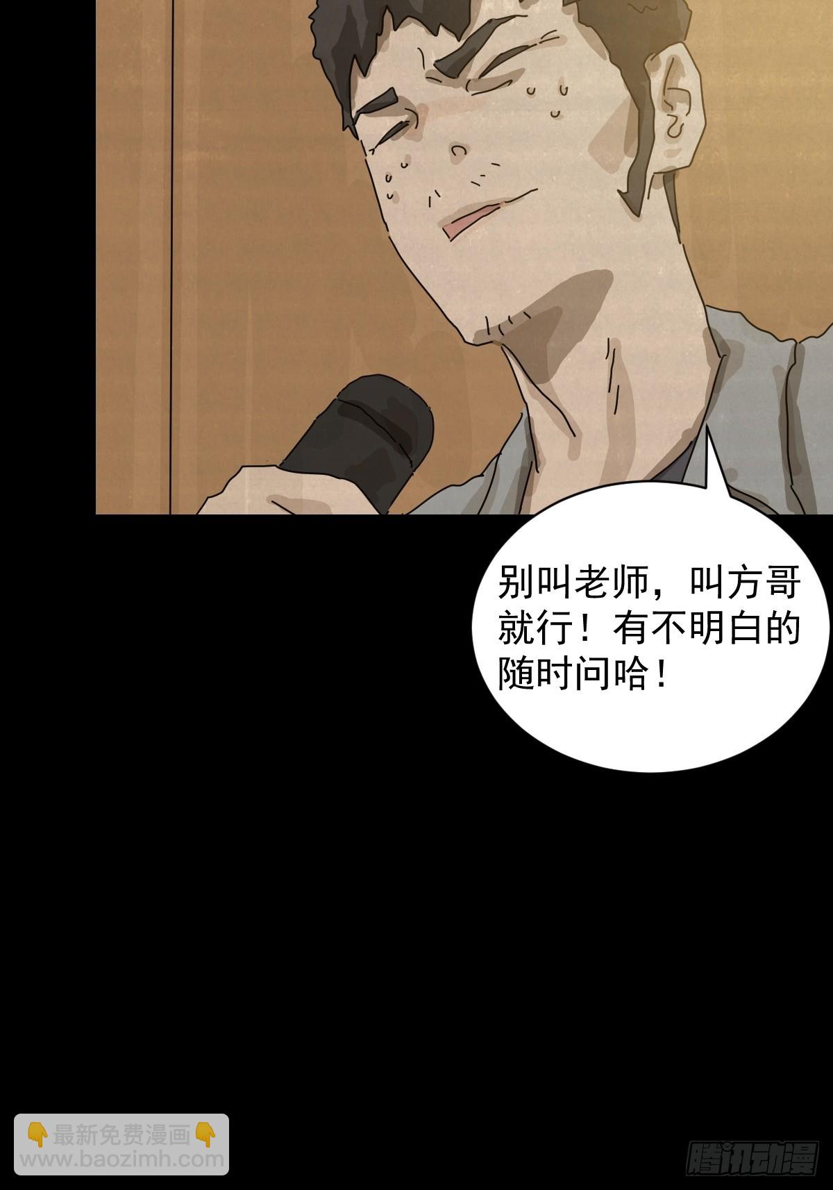 山傀：山神詭錄 - 格格出嫁（十二） - 6