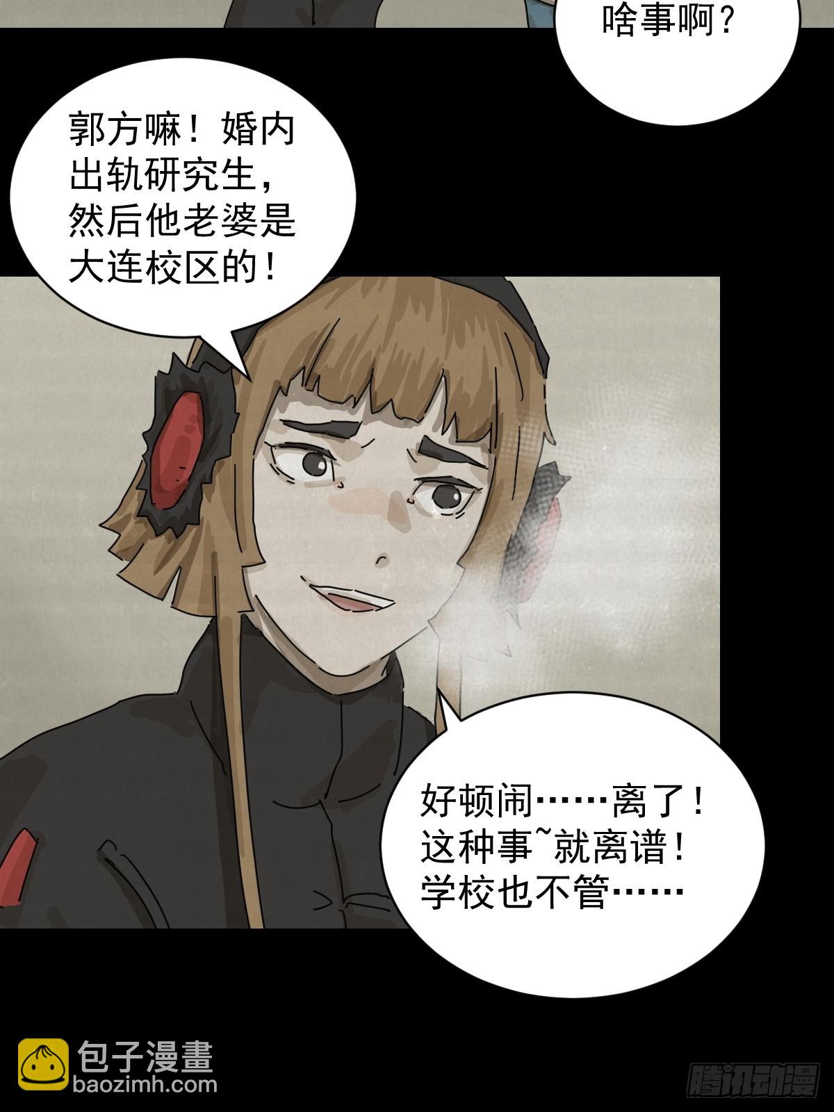 山傀：山神詭錄 - 格格出嫁（十二） - 2