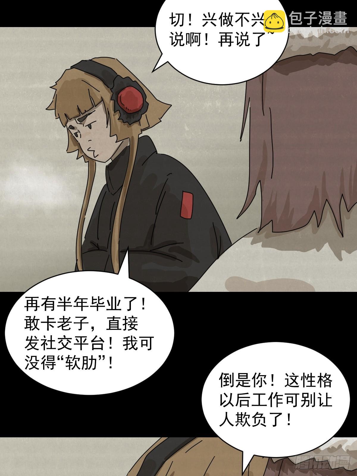 山傀：山神詭錄 - 格格出嫁（十二） - 4