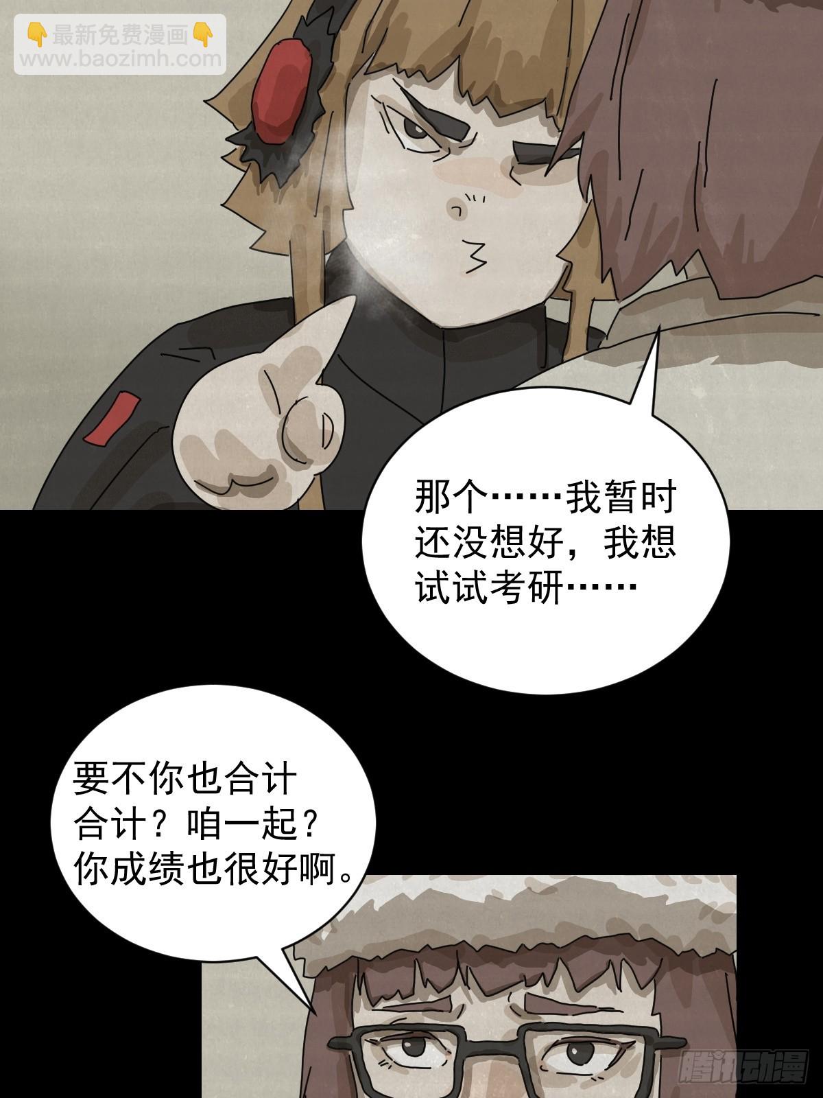 山傀：山神詭錄 - 格格出嫁（十二） - 5