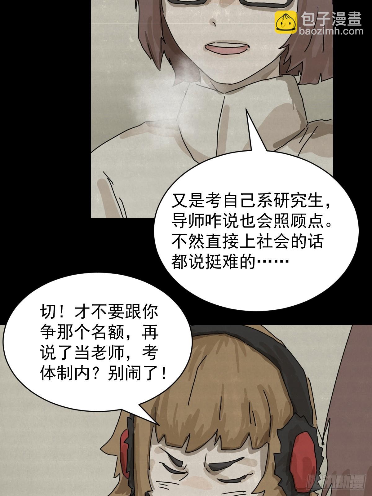 山傀：山神詭錄 - 格格出嫁（十二） - 6
