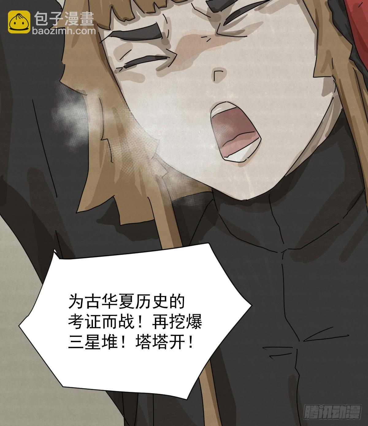 山傀：山神詭錄 - 格格出嫁（十二） - 1