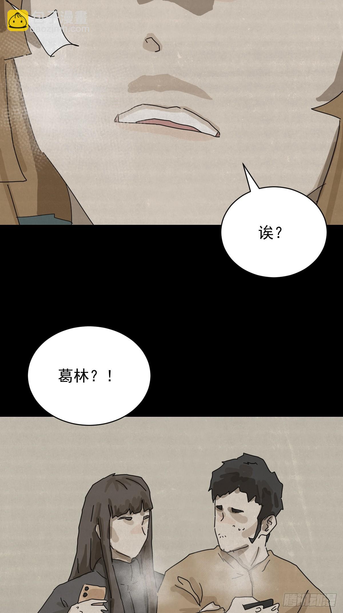 山傀：山神詭錄 - 格格出嫁（十二） - 3