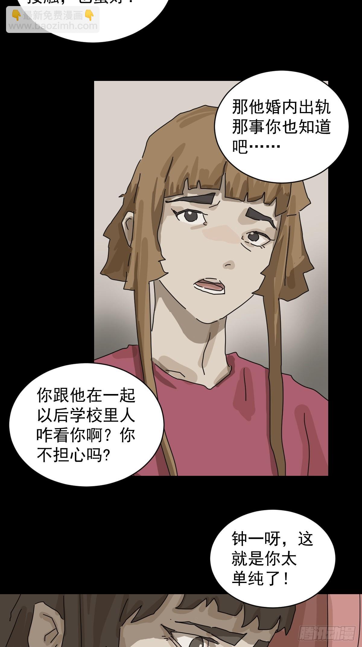 山傀：山神詭錄 - 格格出嫁（十二） - 6