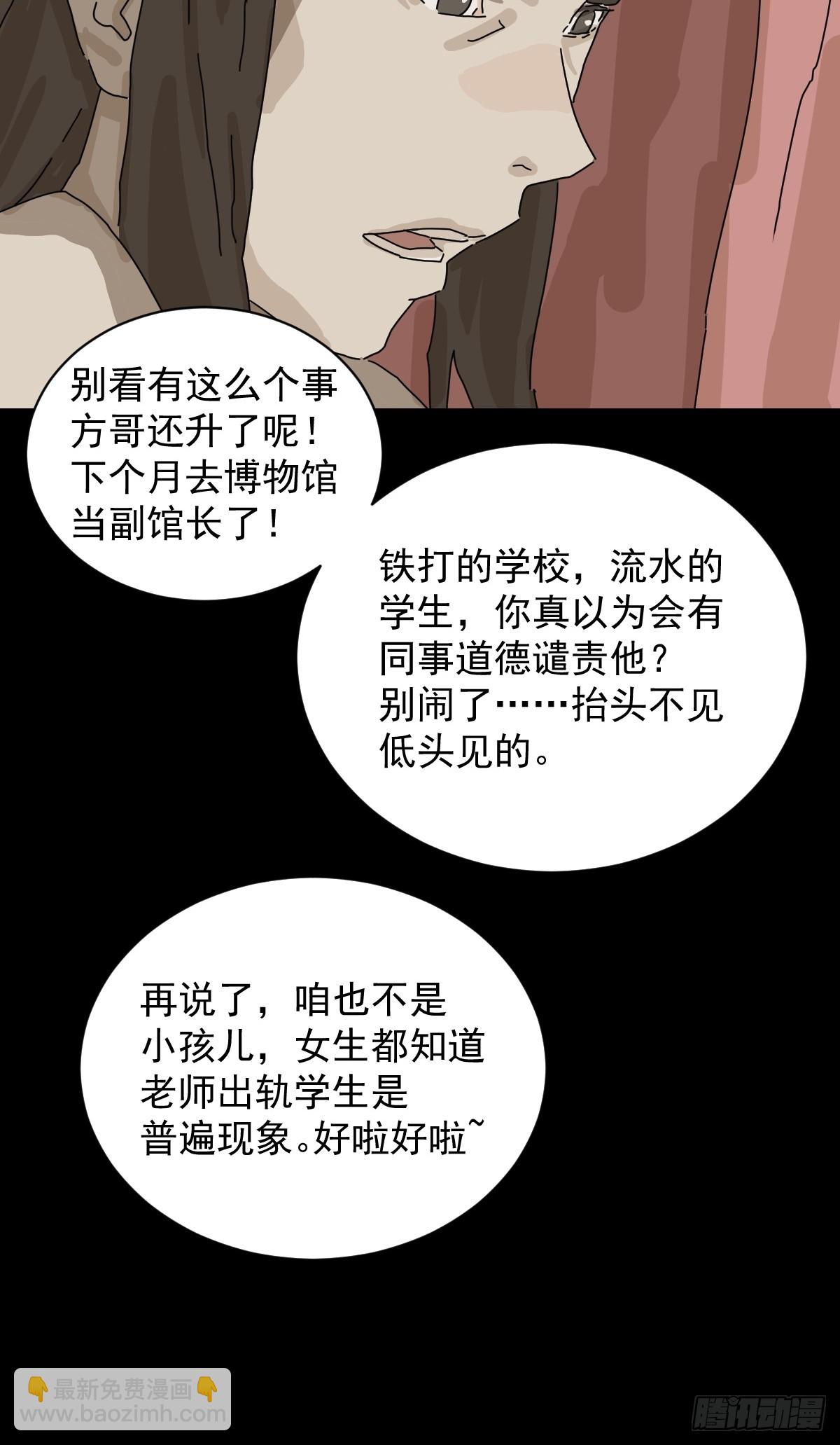 山傀：山神詭錄 - 格格出嫁（十二） - 7