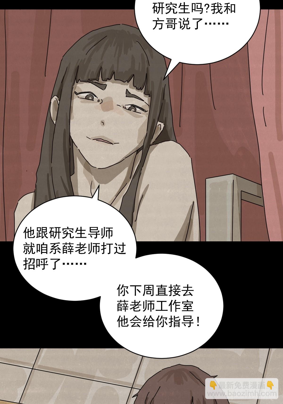 山傀：山神詭錄 - 格格出嫁（十二） - 3