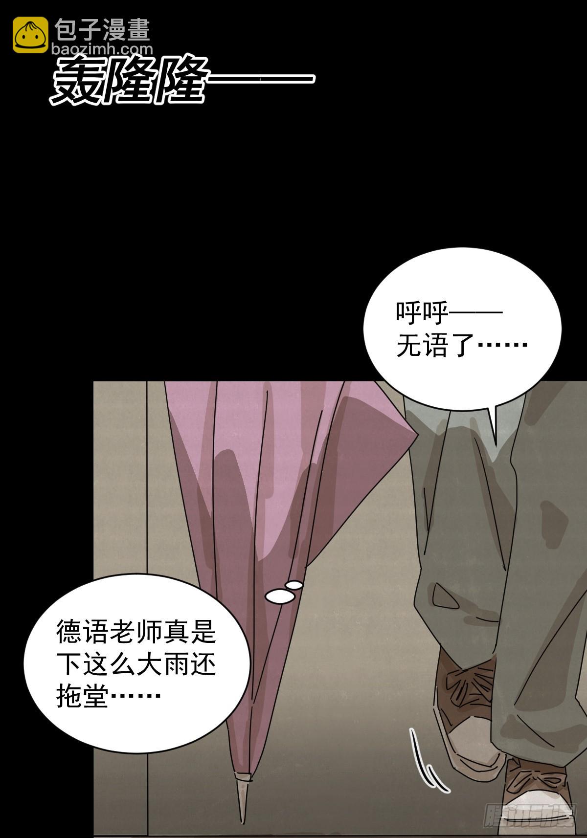 山傀：山神詭錄 - 格格出嫁（十二） - 5