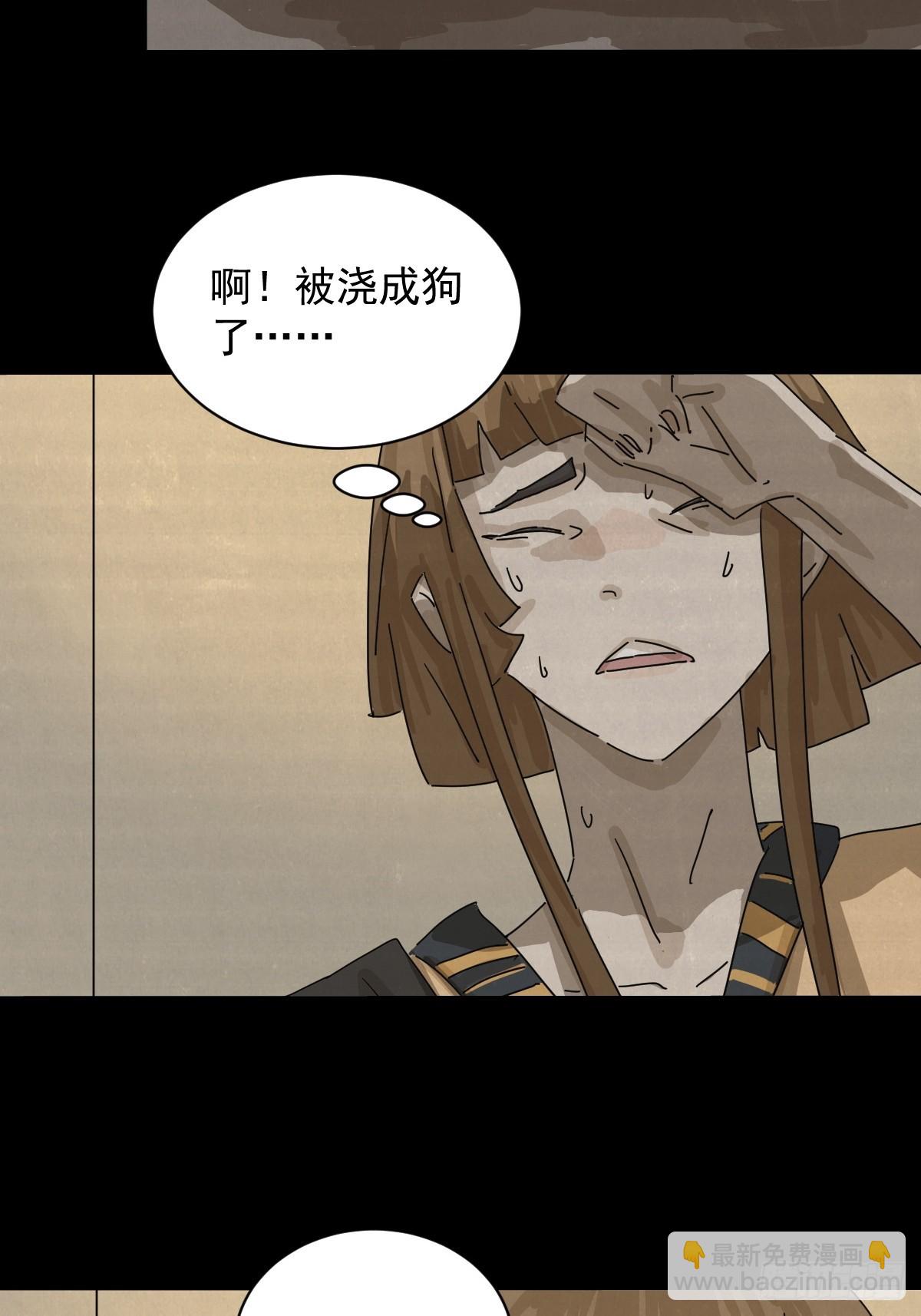 山傀：山神詭錄 - 格格出嫁（十二） - 6