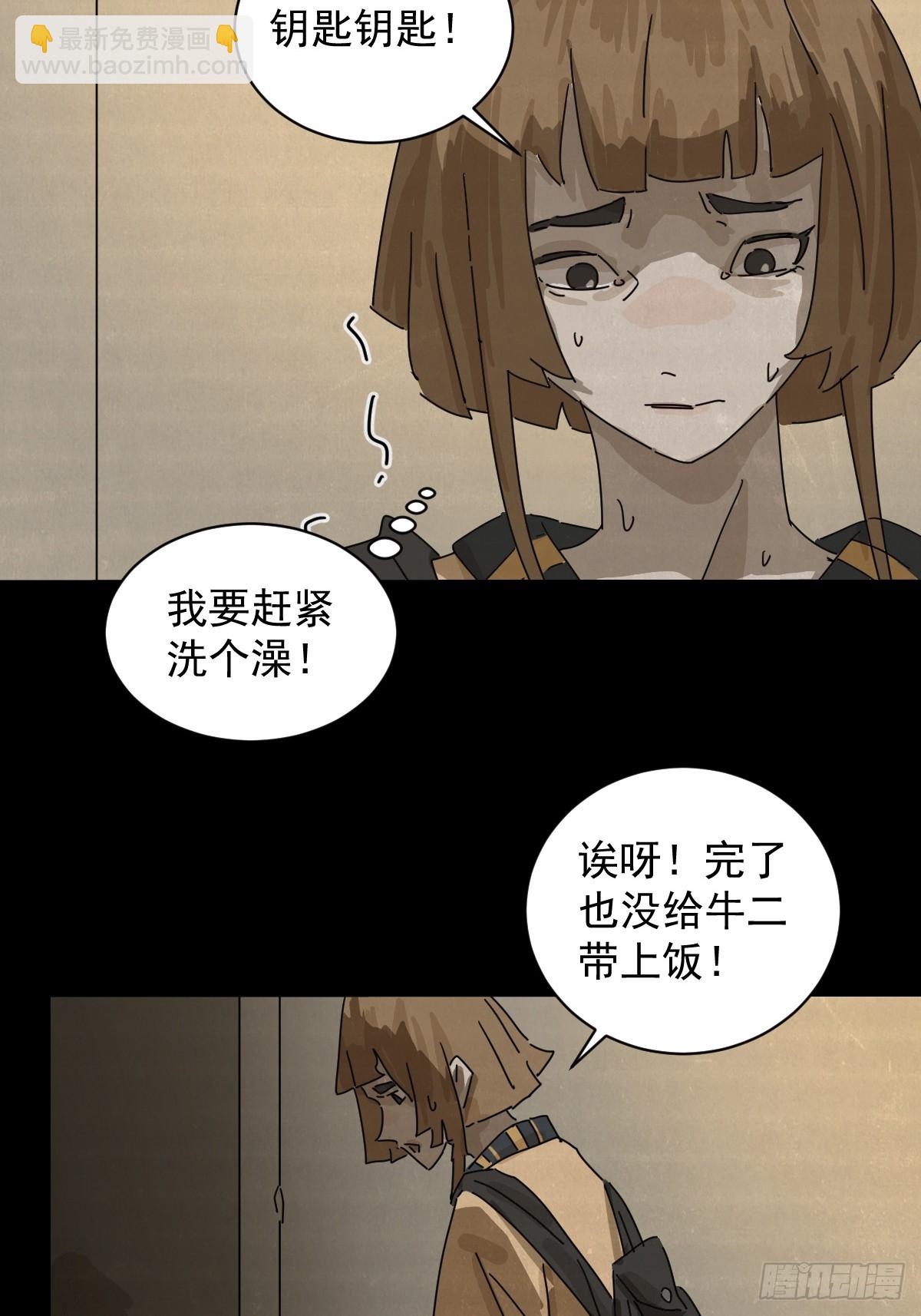 山傀：山神詭錄 - 格格出嫁（十二） - 7