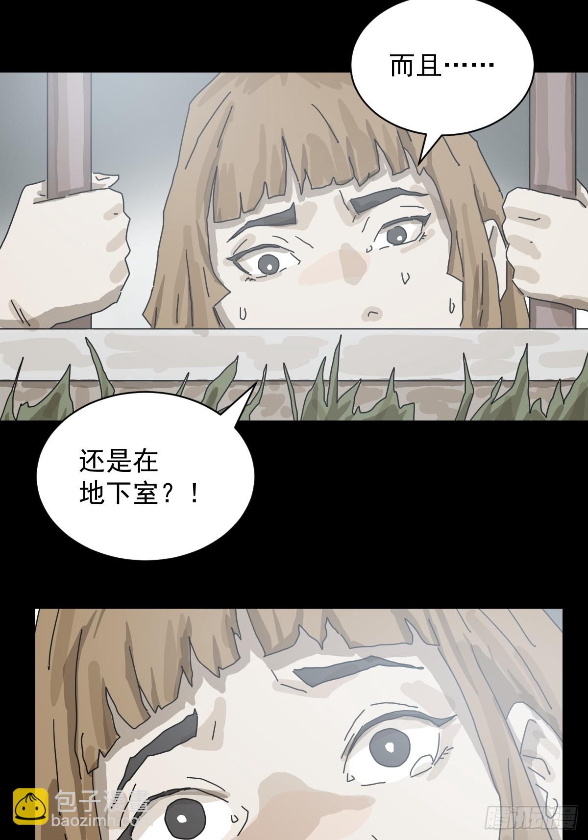 山傀：山神詭錄 - 格格出嫁（十四） - 6