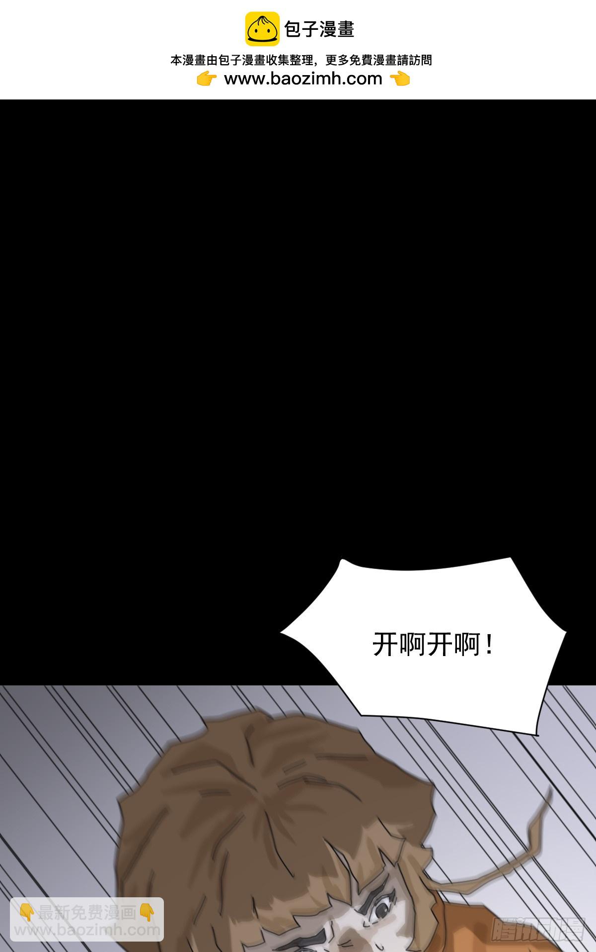 山傀：山神詭錄 - 格格出嫁（十四） - 2