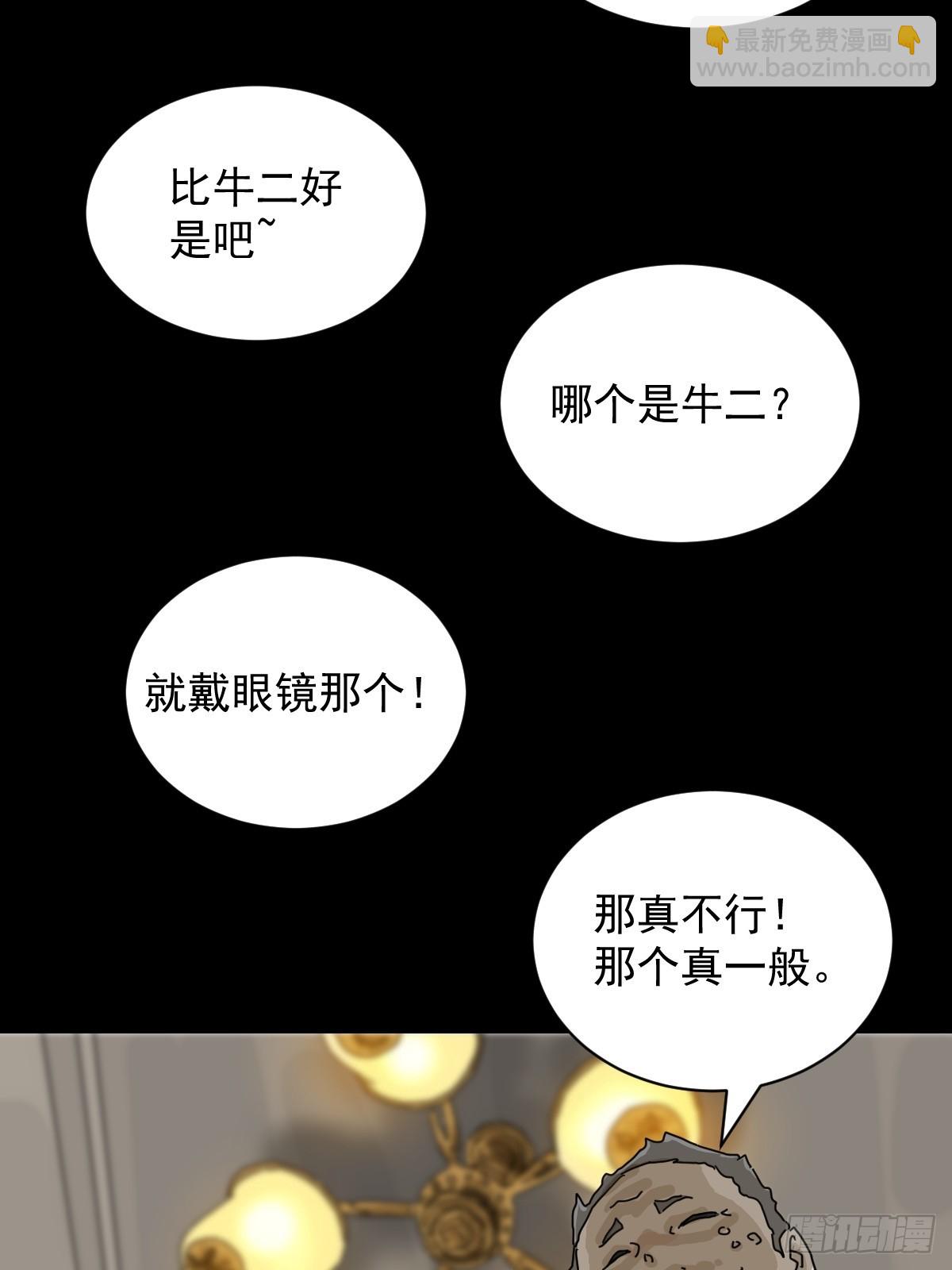 山傀：山神詭錄 - 格格出嫁（十四） - 3