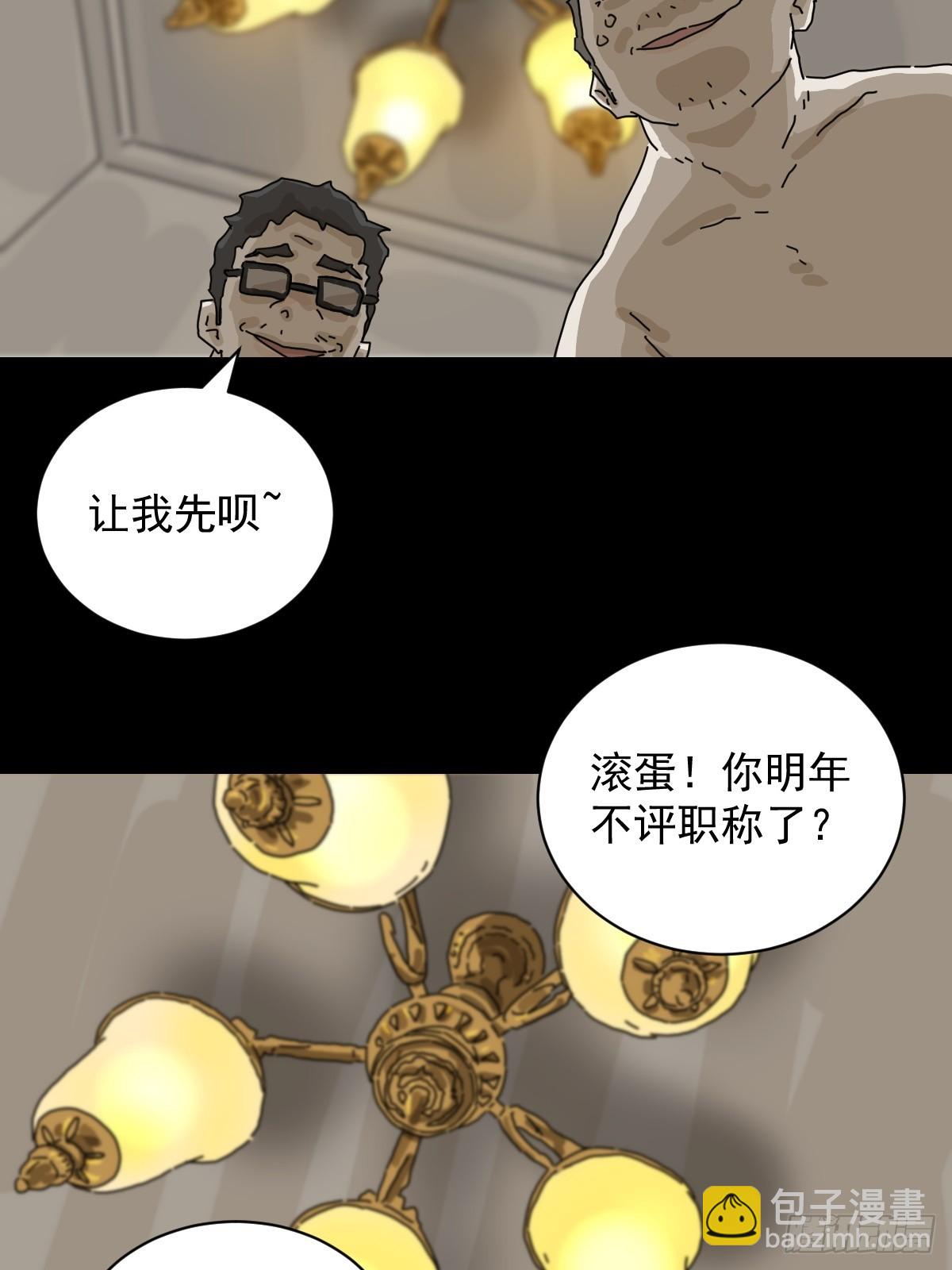 山傀：山神詭錄 - 格格出嫁（十四） - 4