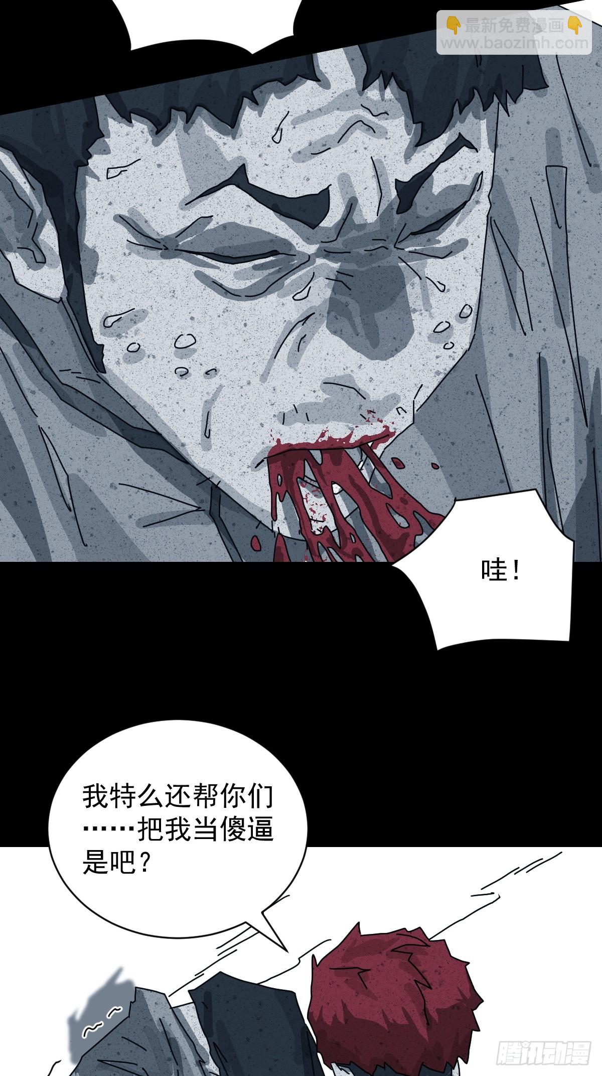 山傀：山神詭錄 - 格格出嫁（十六） - 6