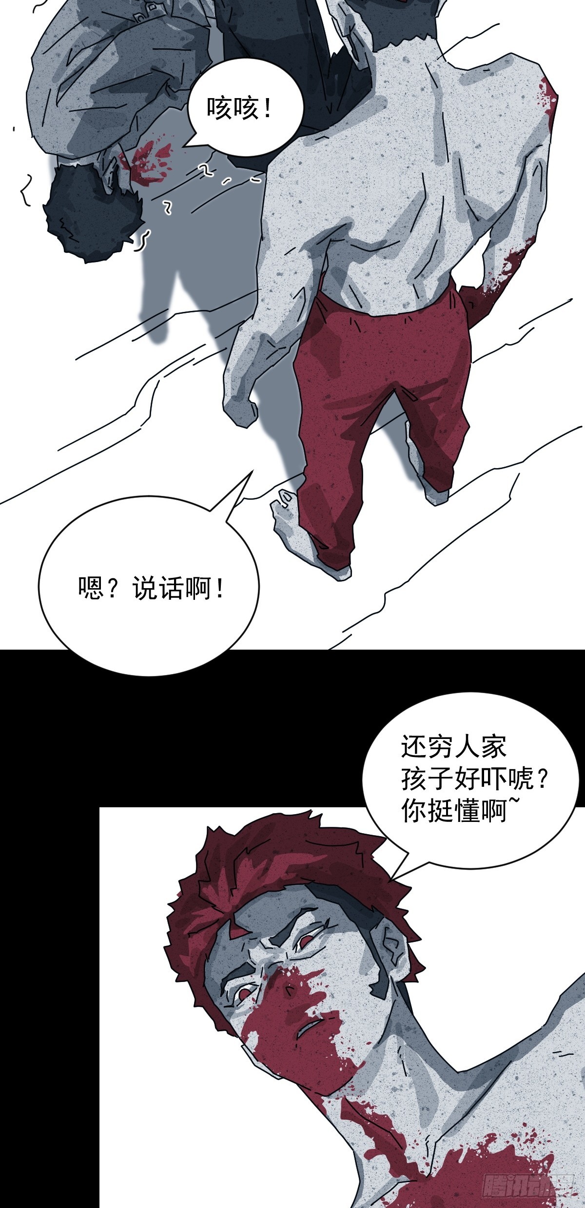 山傀：山神詭錄 - 格格出嫁（十六） - 1