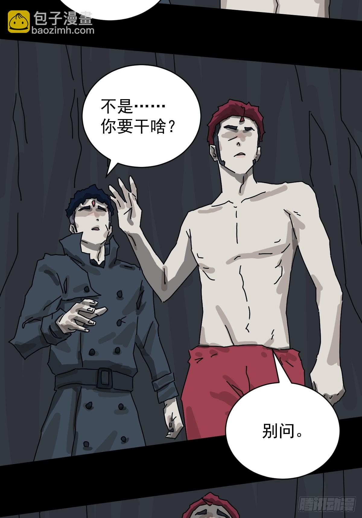 山傀：山神詭錄 - 格格出嫁（十六） - 4