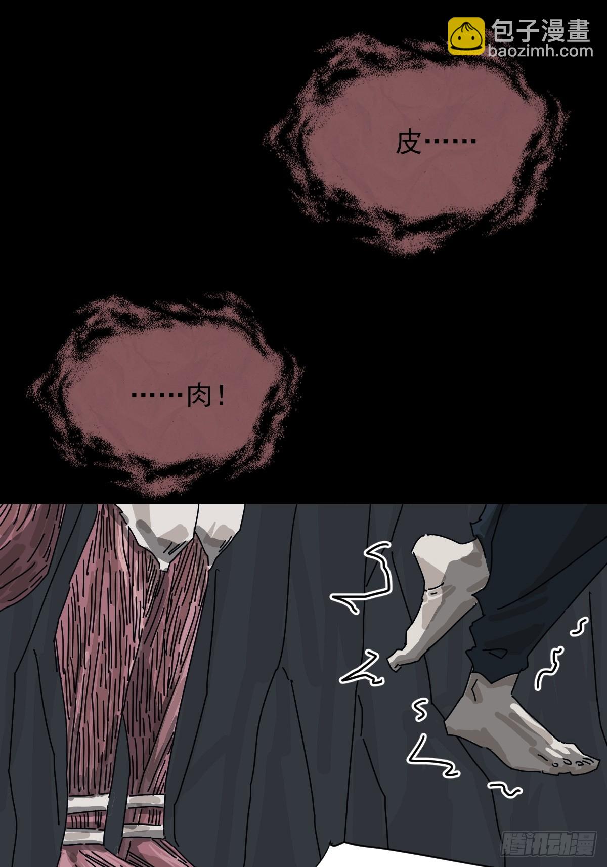 格格出嫁（二十）-第49话