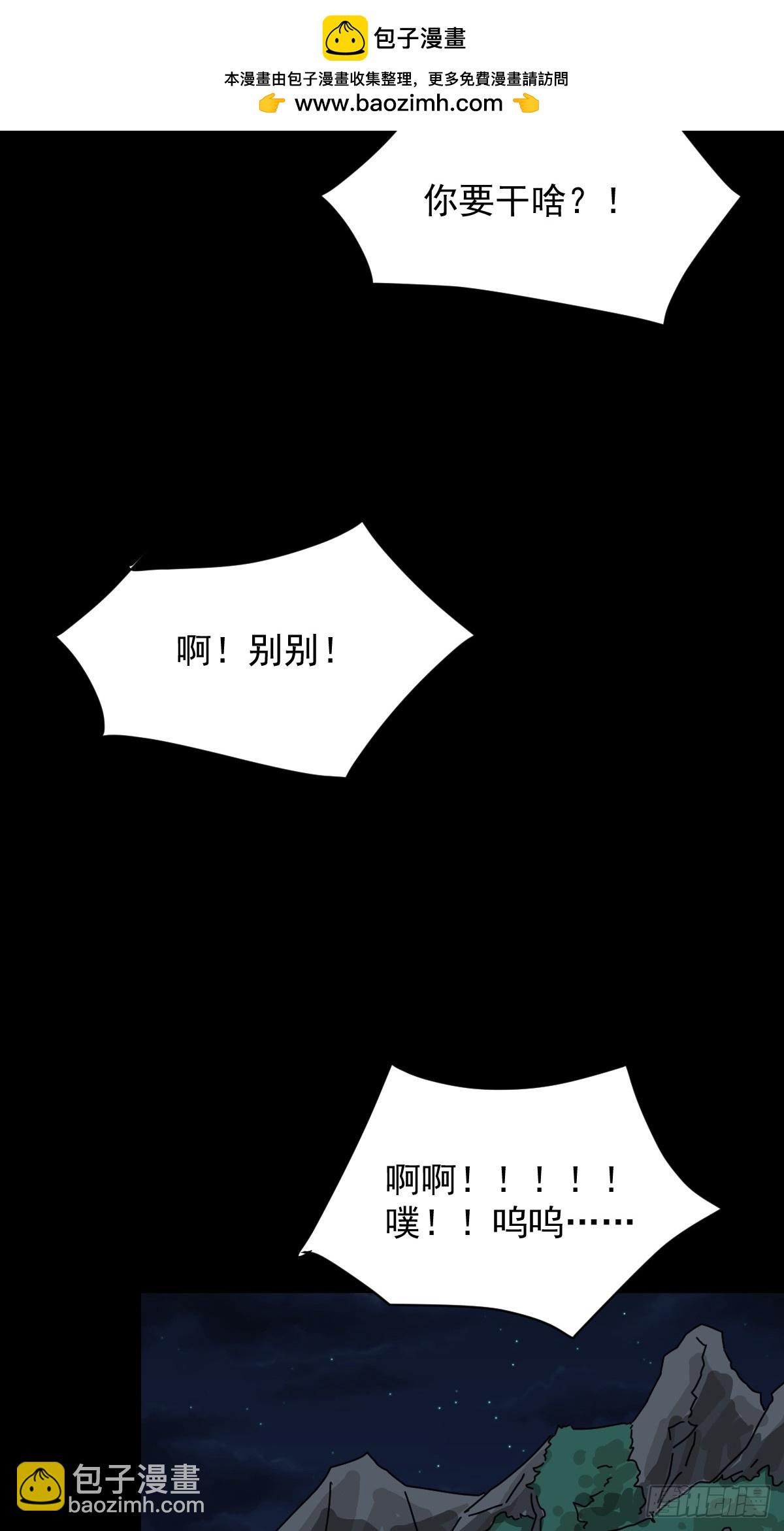 格格出嫁（二十）-第49话