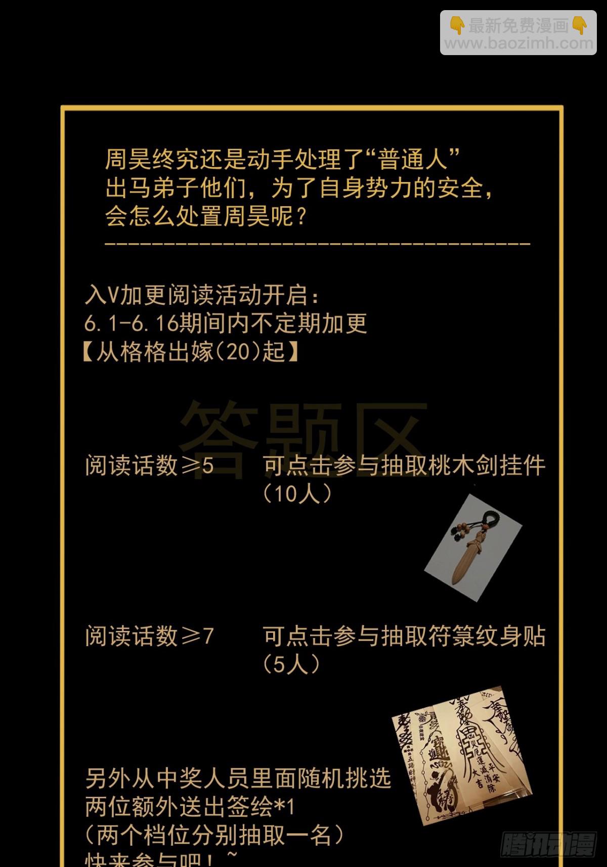 格格出嫁（二十）-第49话