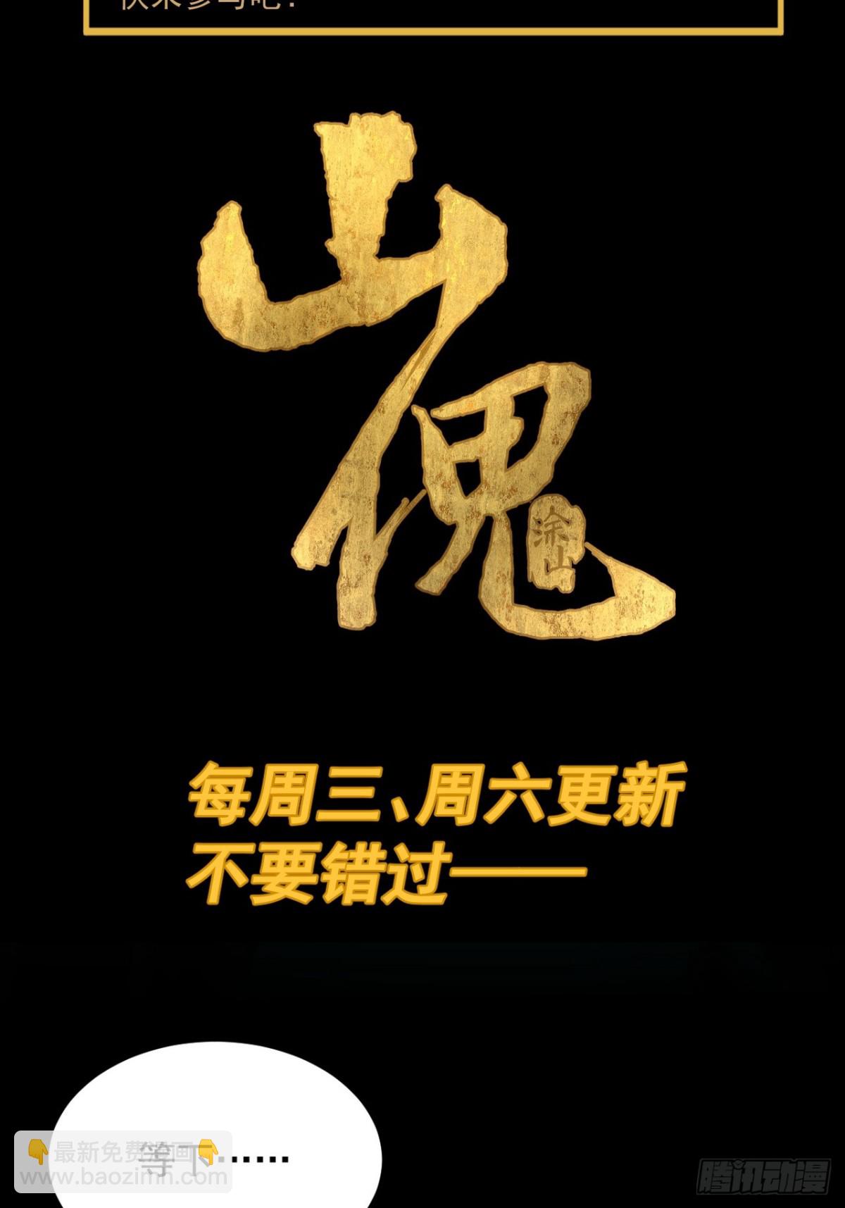 格格出嫁（二十）-第49话