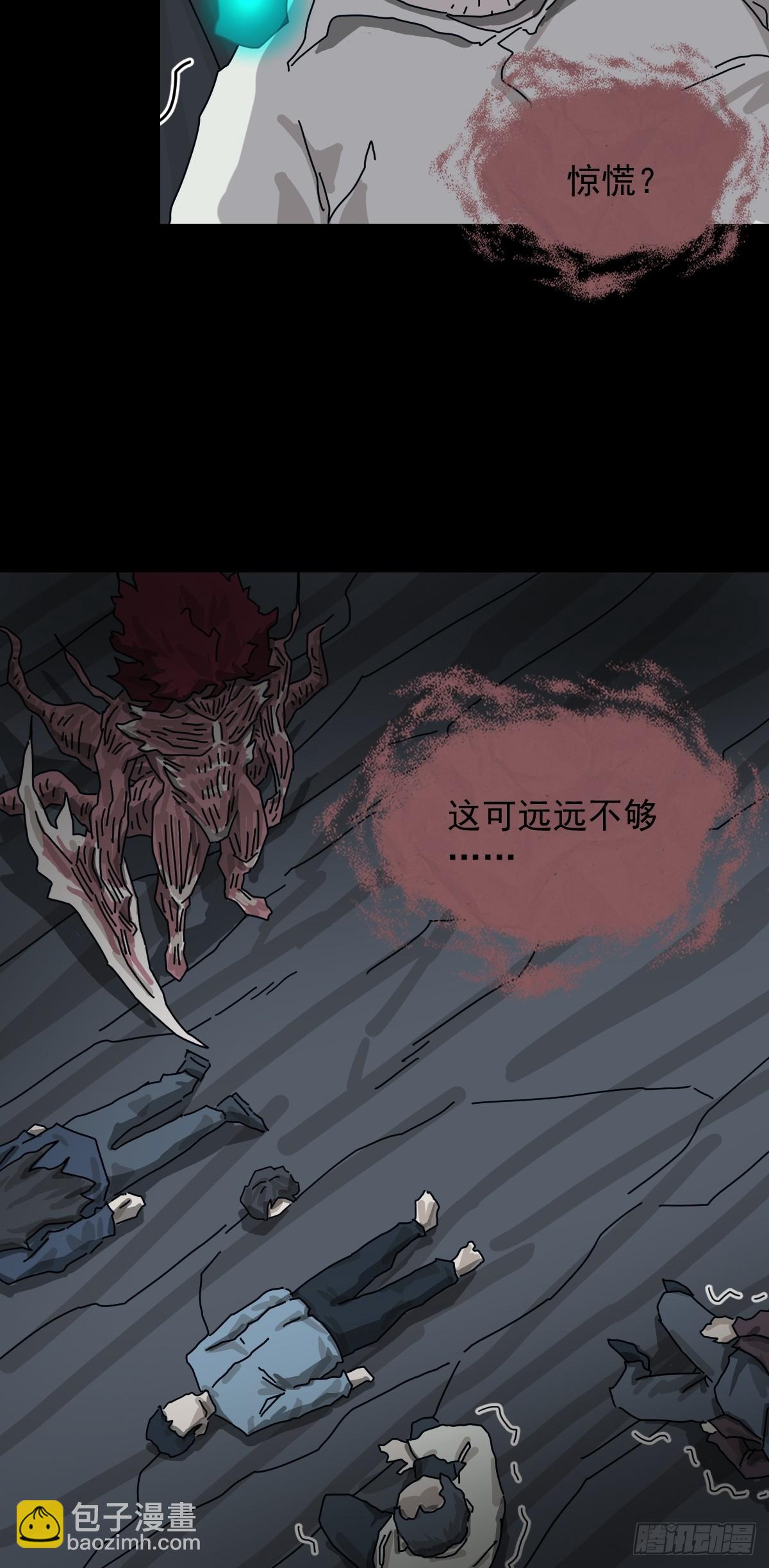 格格出嫁（二十）-第49话