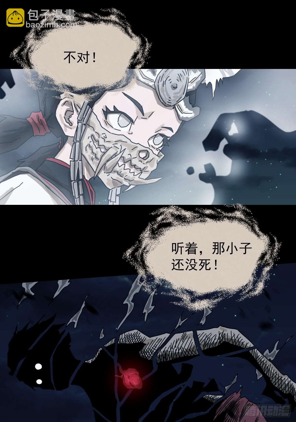 格格出嫁（二二）-第51话