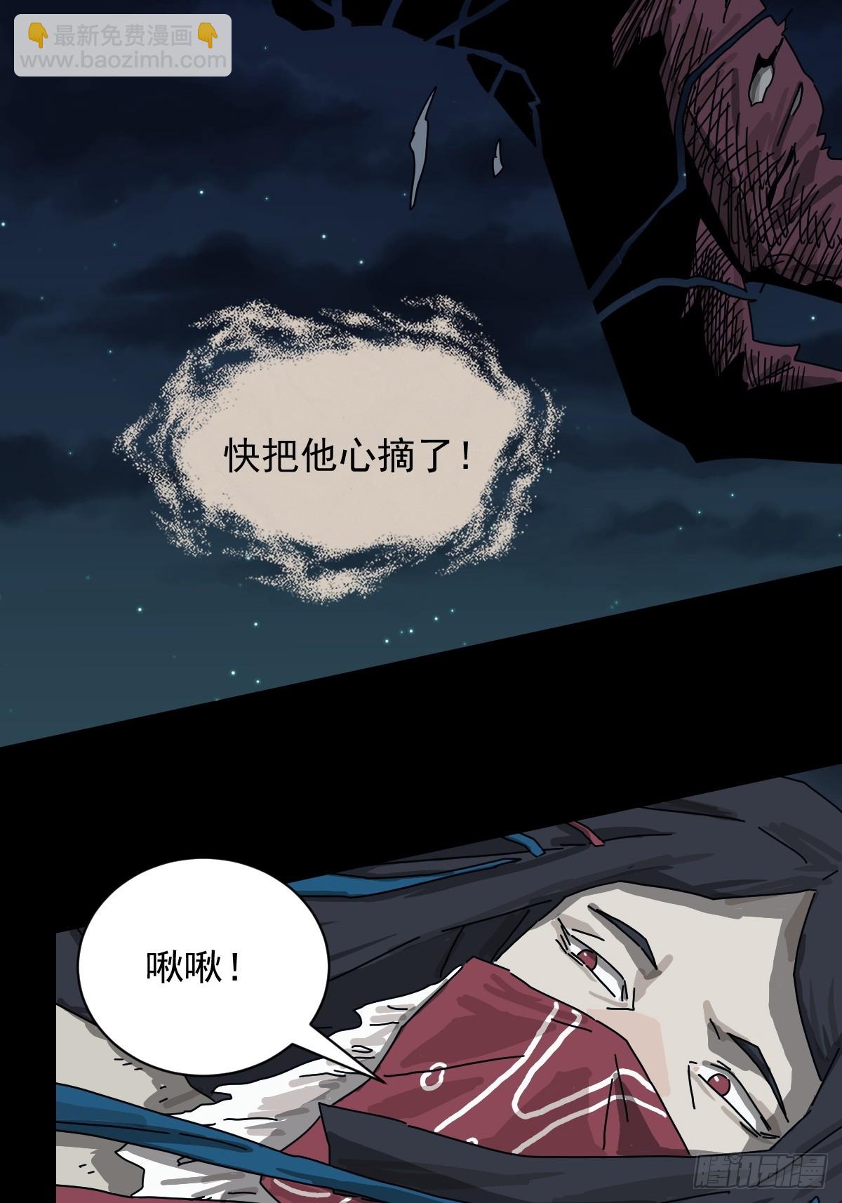 格格出嫁（二二）-第51话