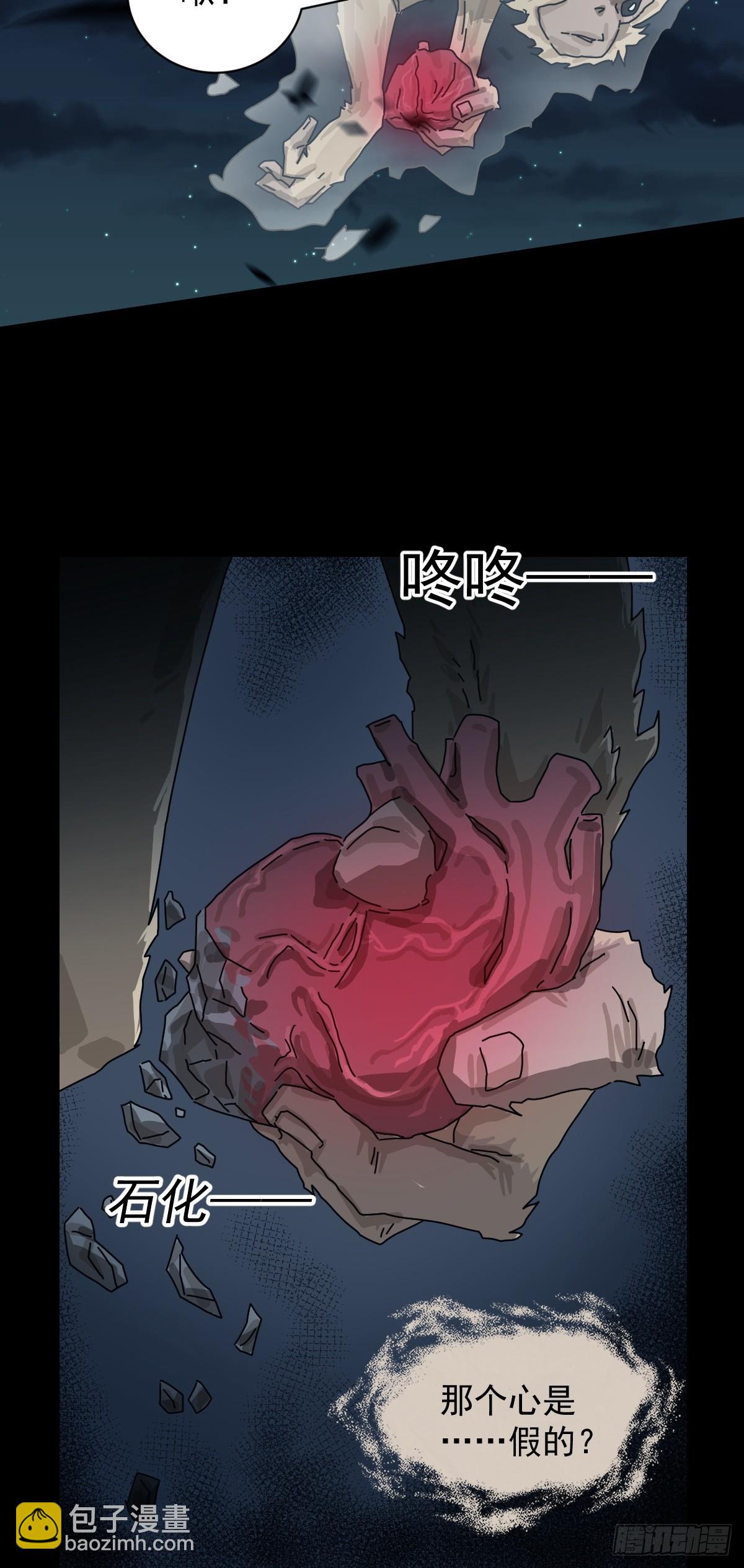 格格出嫁（二二）-第51话