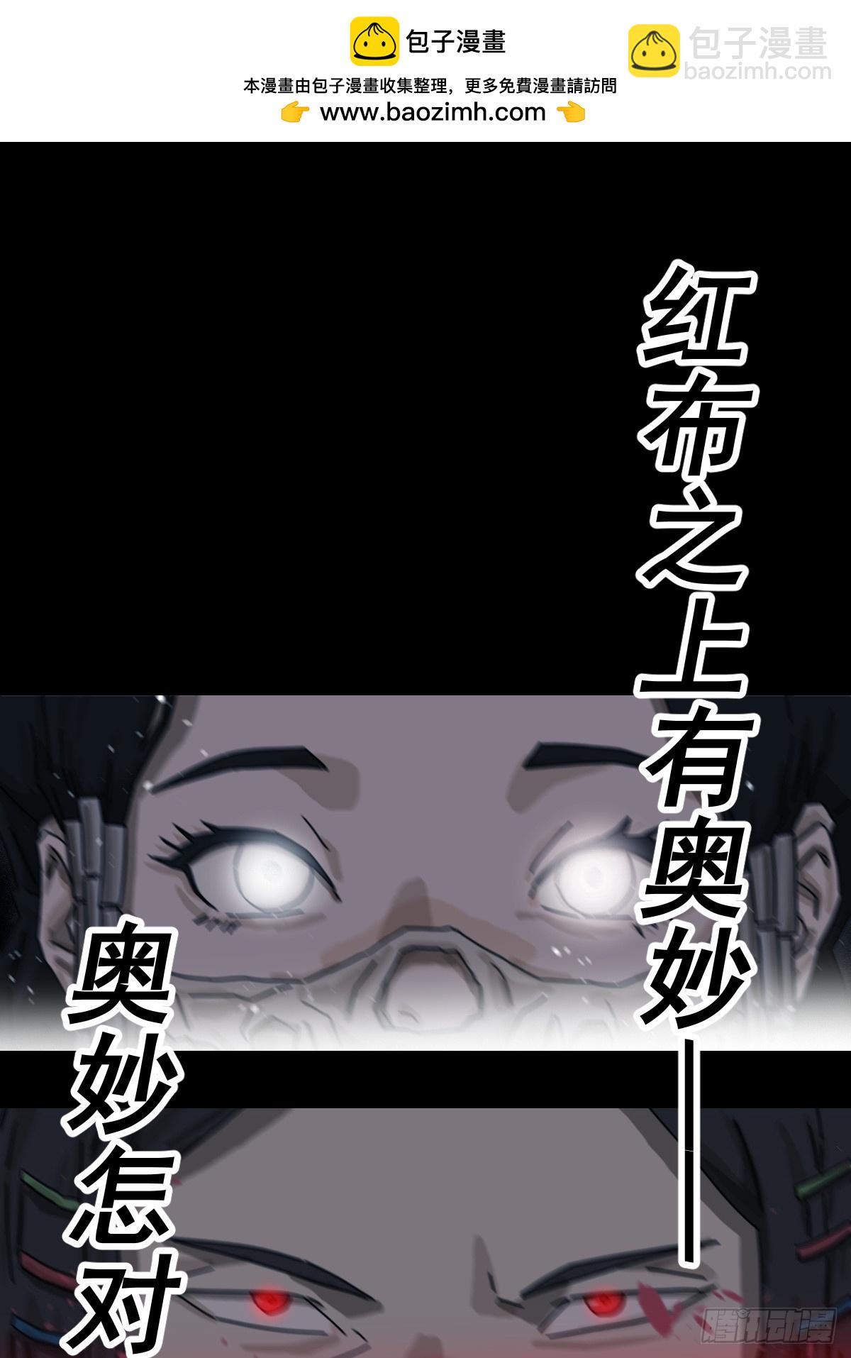 格格出嫁（二二）-第51话